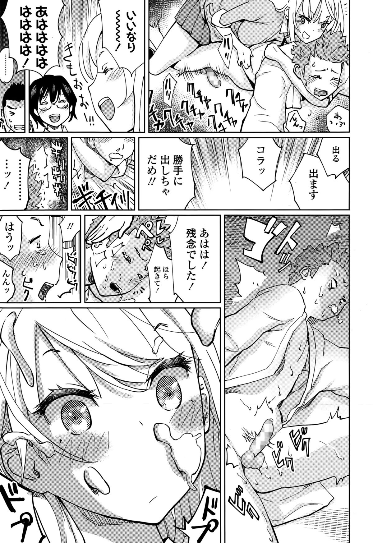 ガールズフォーム Vol.10