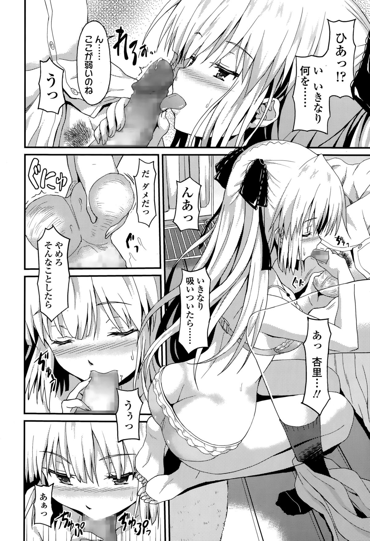 ガールズフォーム Vol.10