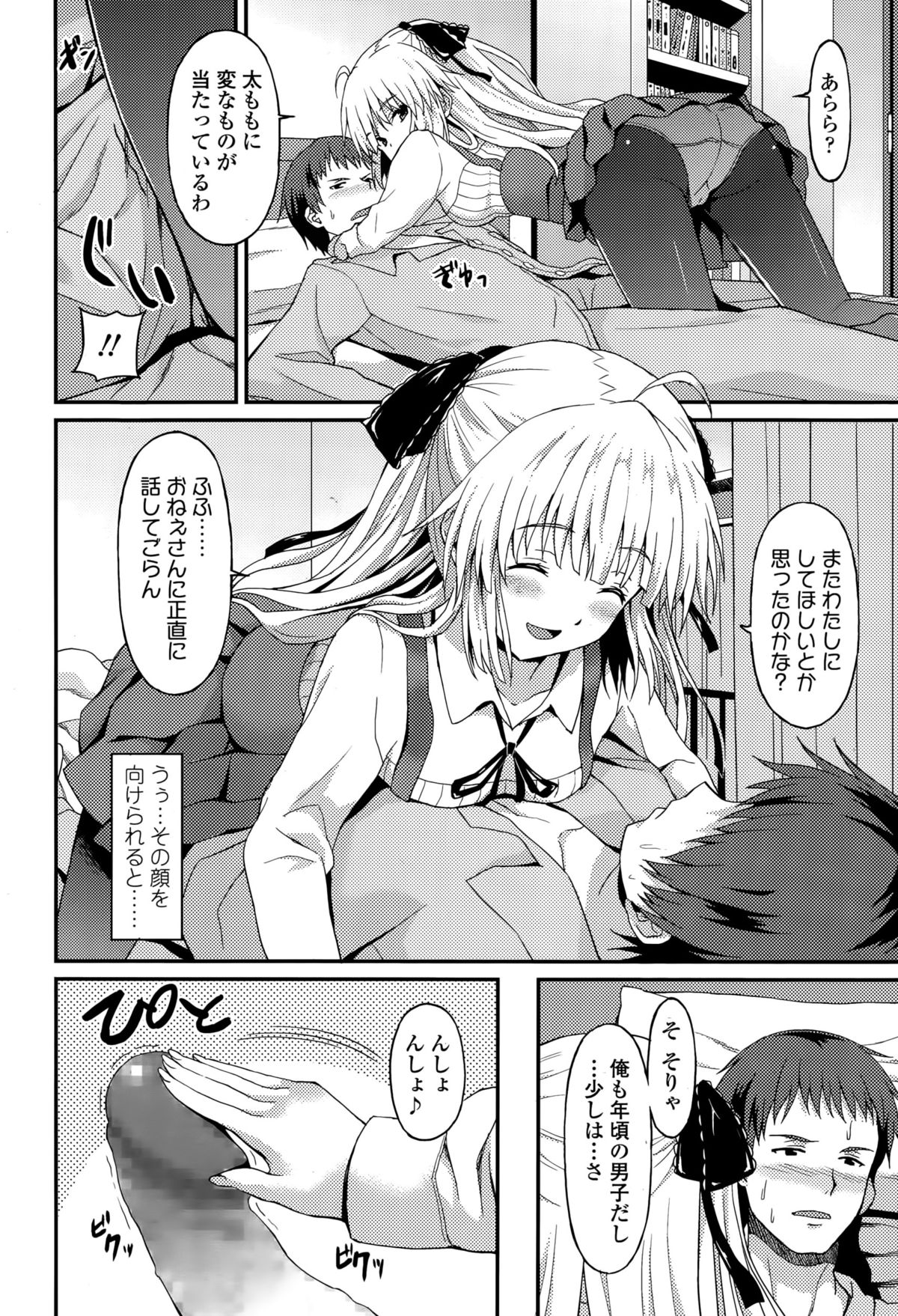 ガールズフォーム Vol.10