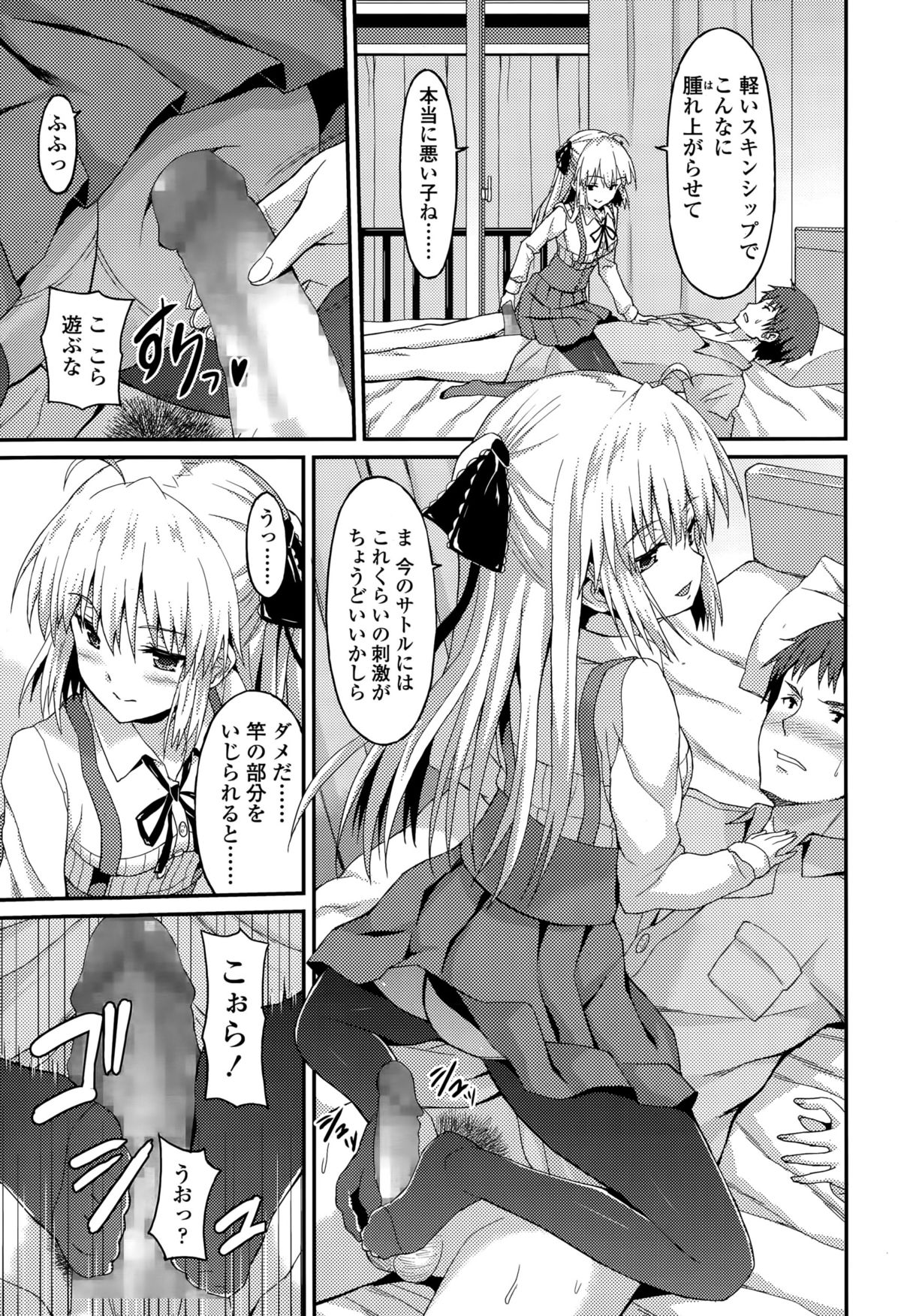 ガールズフォーム Vol.10