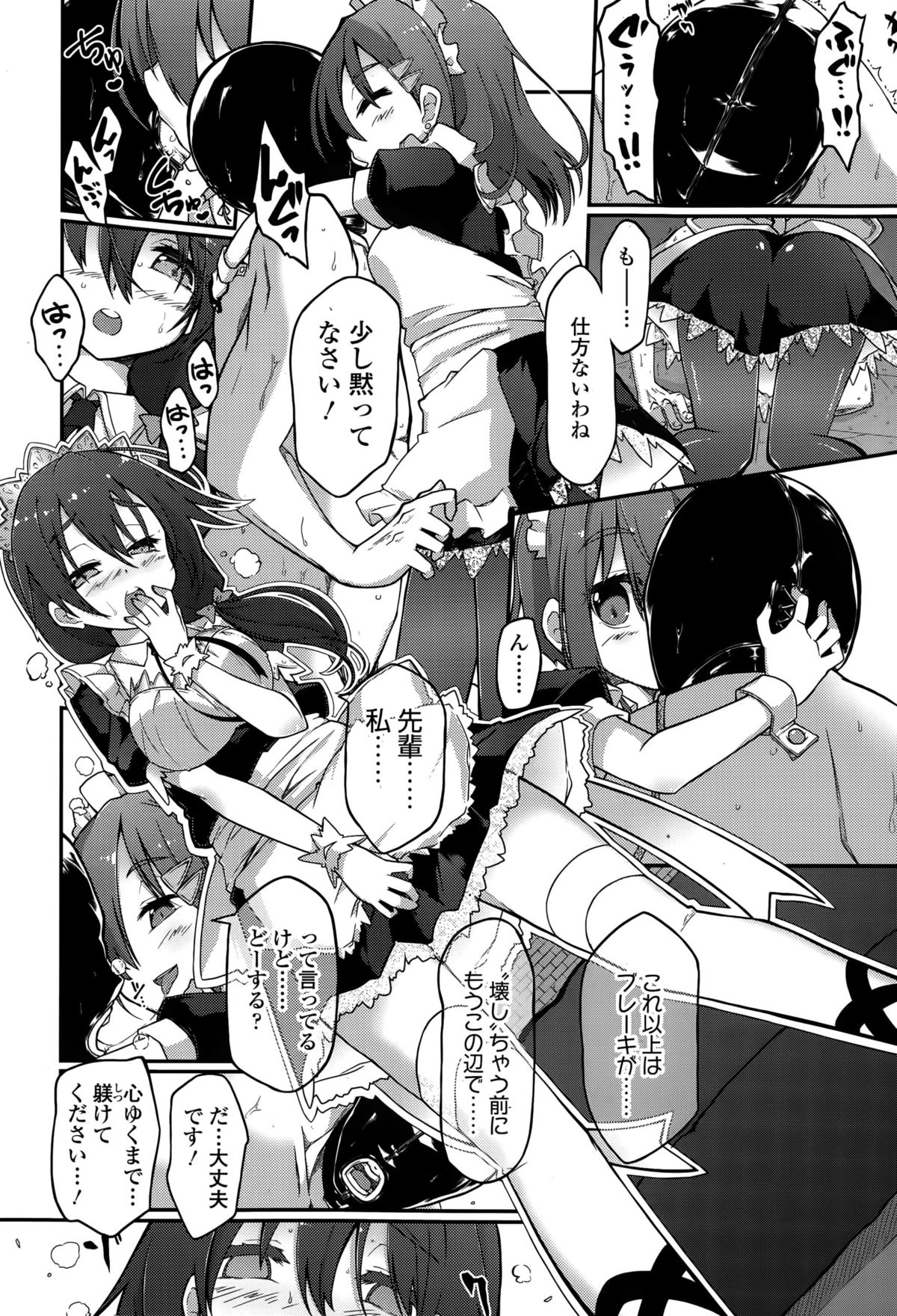 ガールズフォーム Vol.10