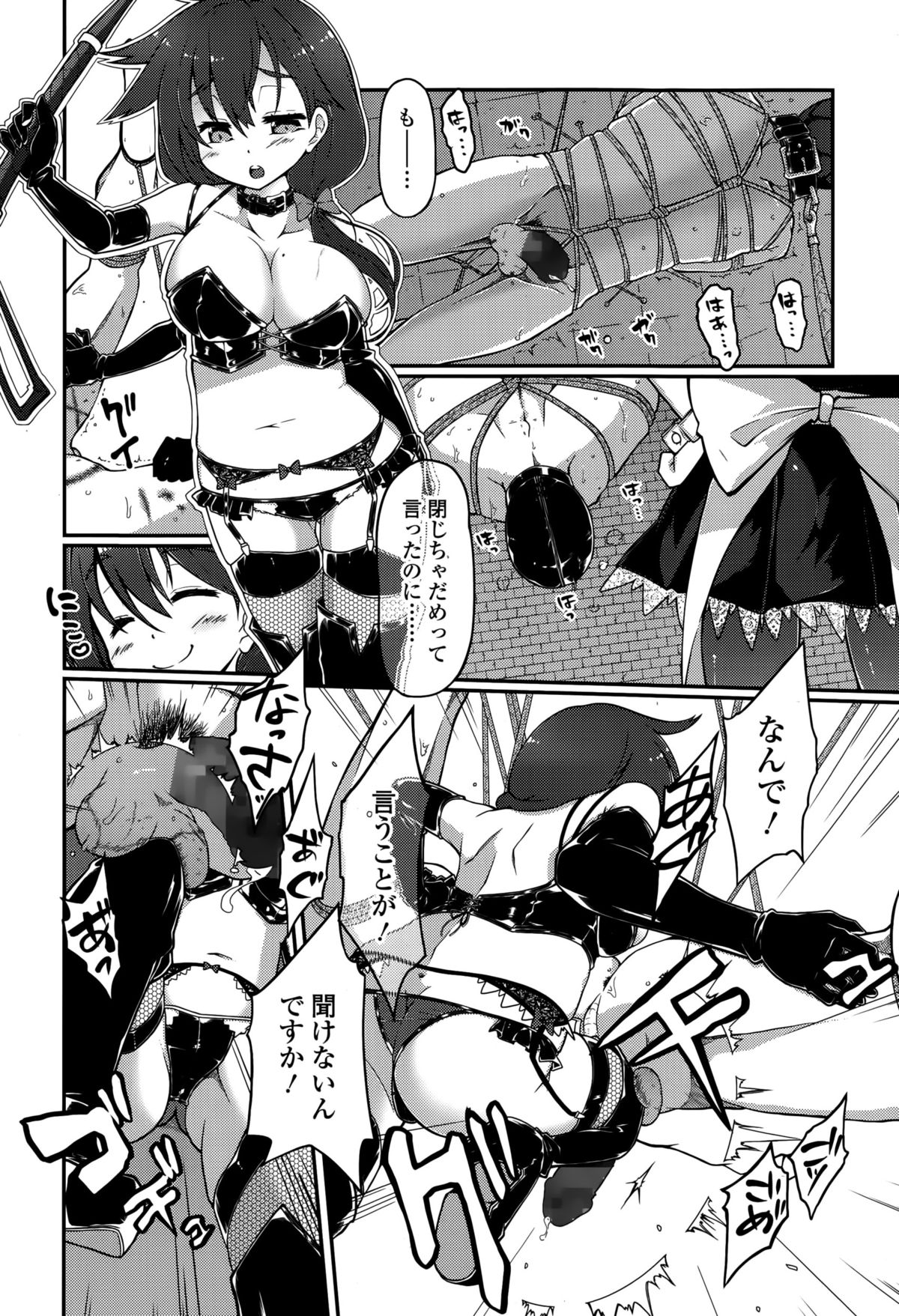 ガールズフォーム Vol.10