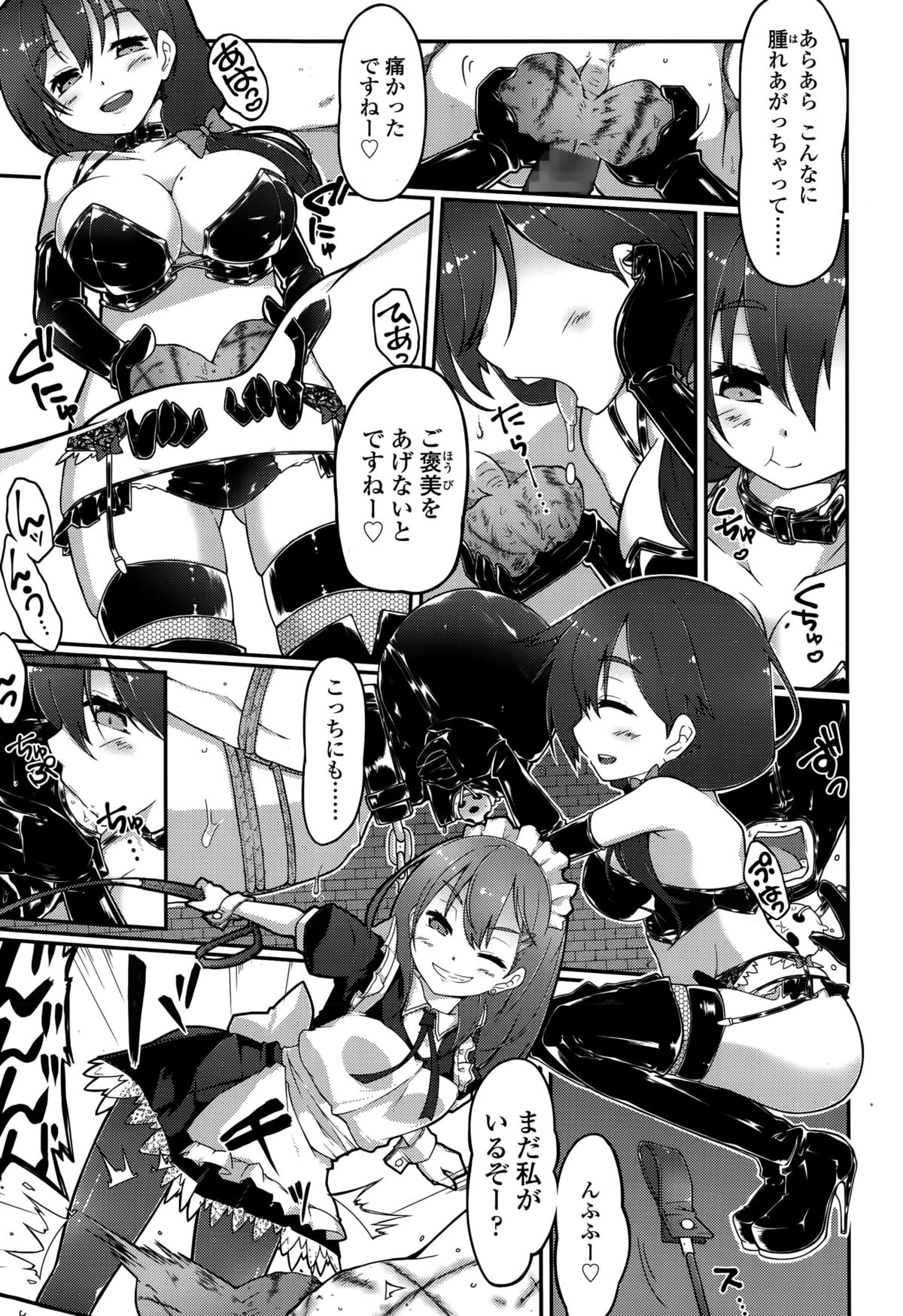ガールズフォーム Vol.10