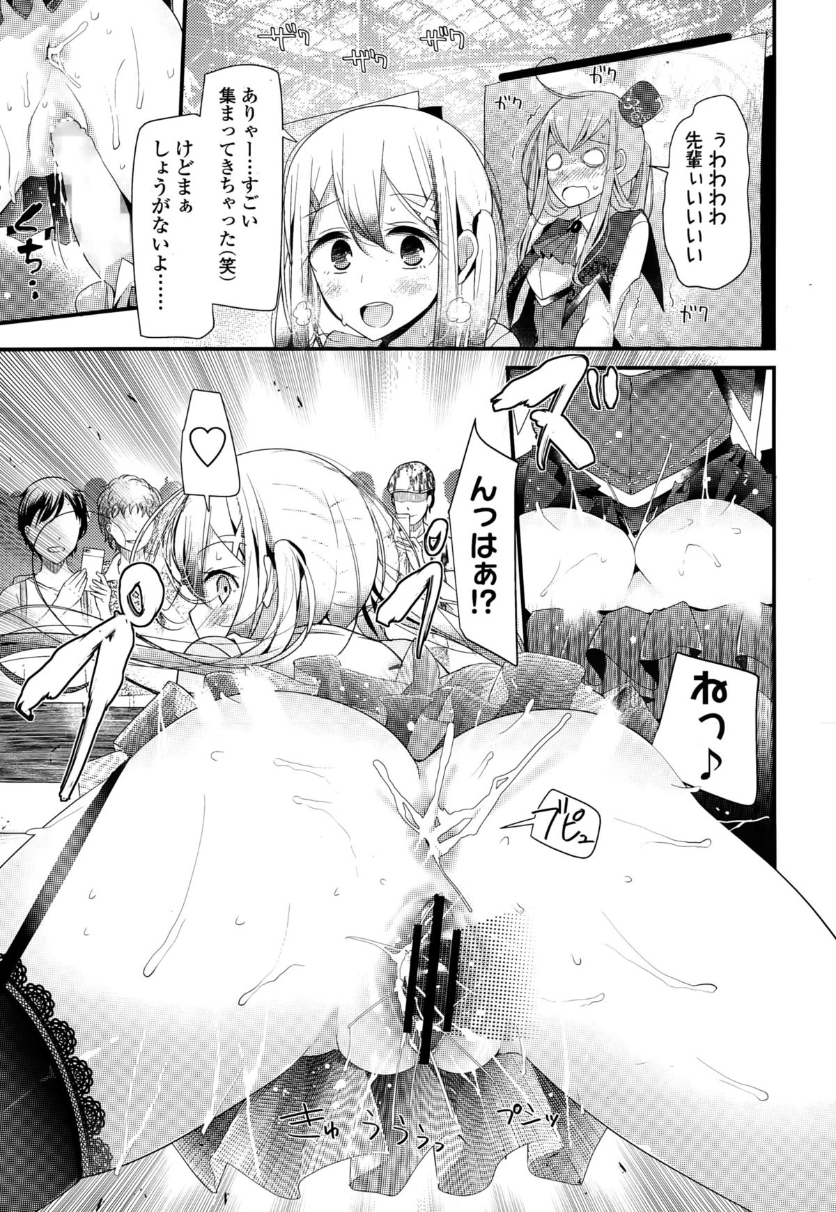 ガールズフォーム Vol.10