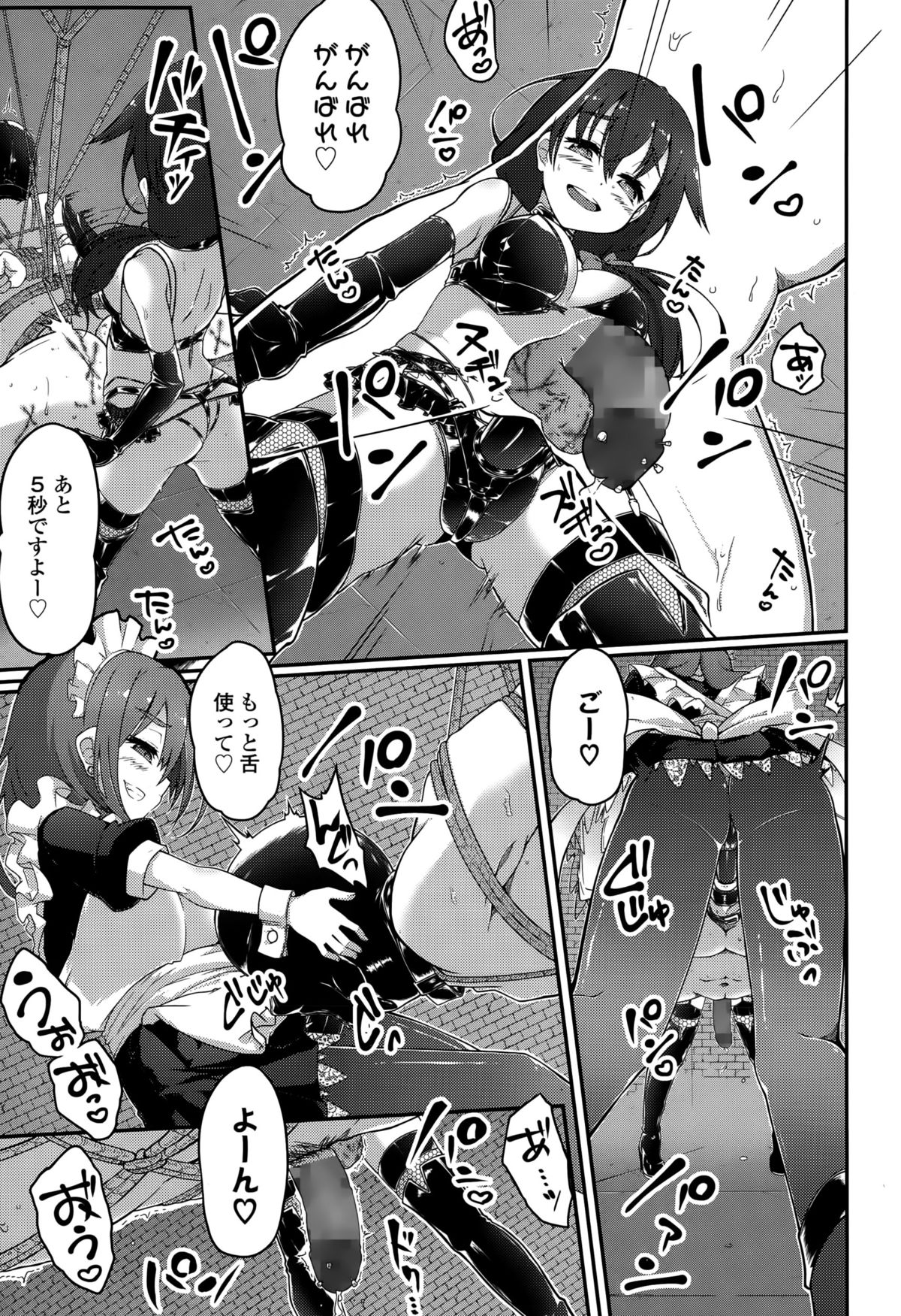 ガールズフォーム Vol.10