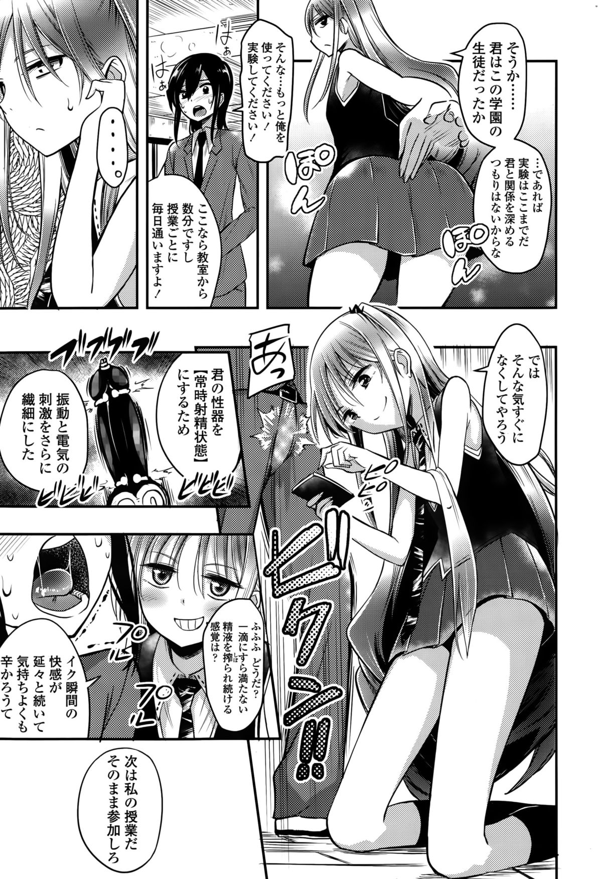 ガールズフォーム Vol.10