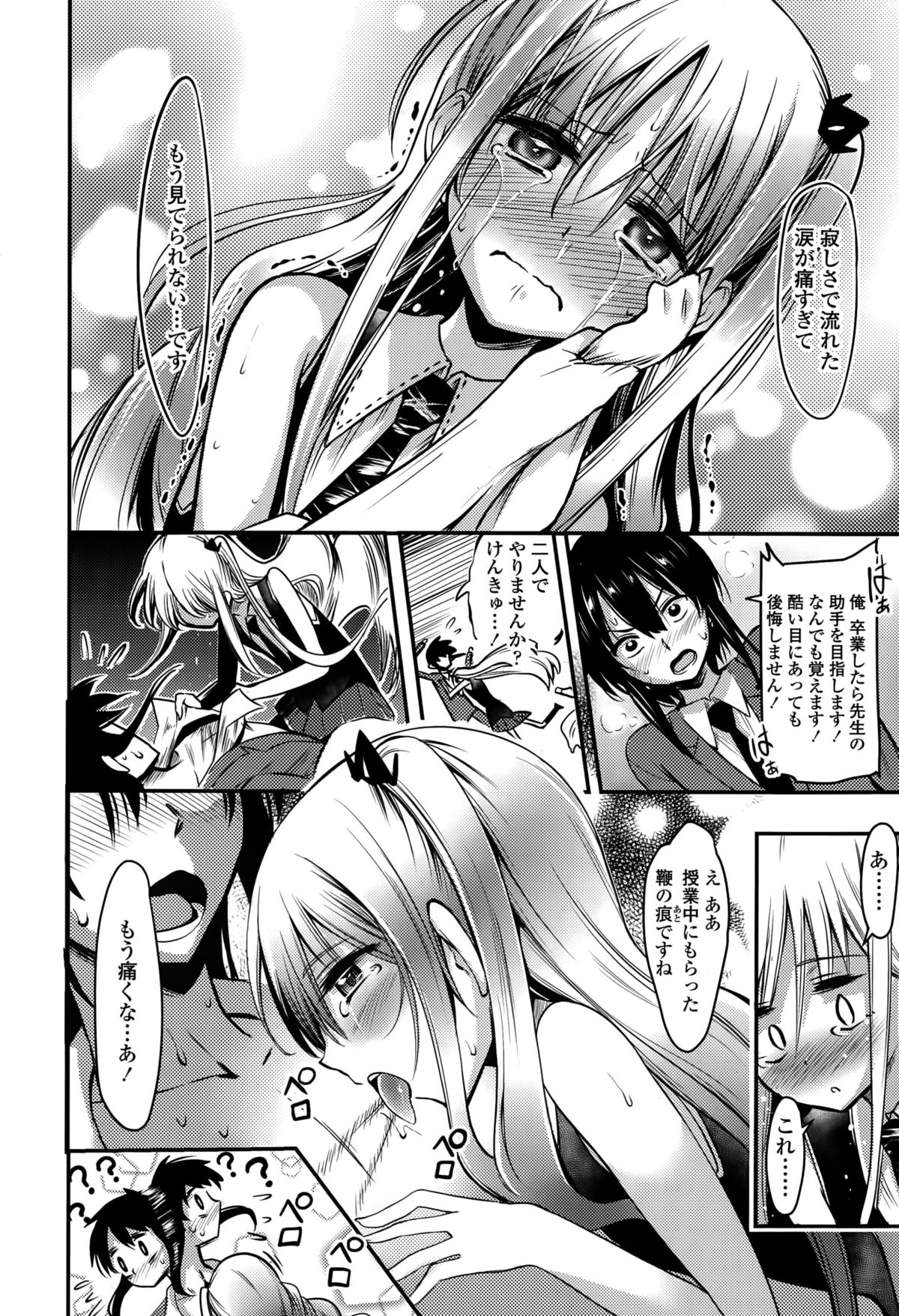 ガールズフォーム Vol.10
