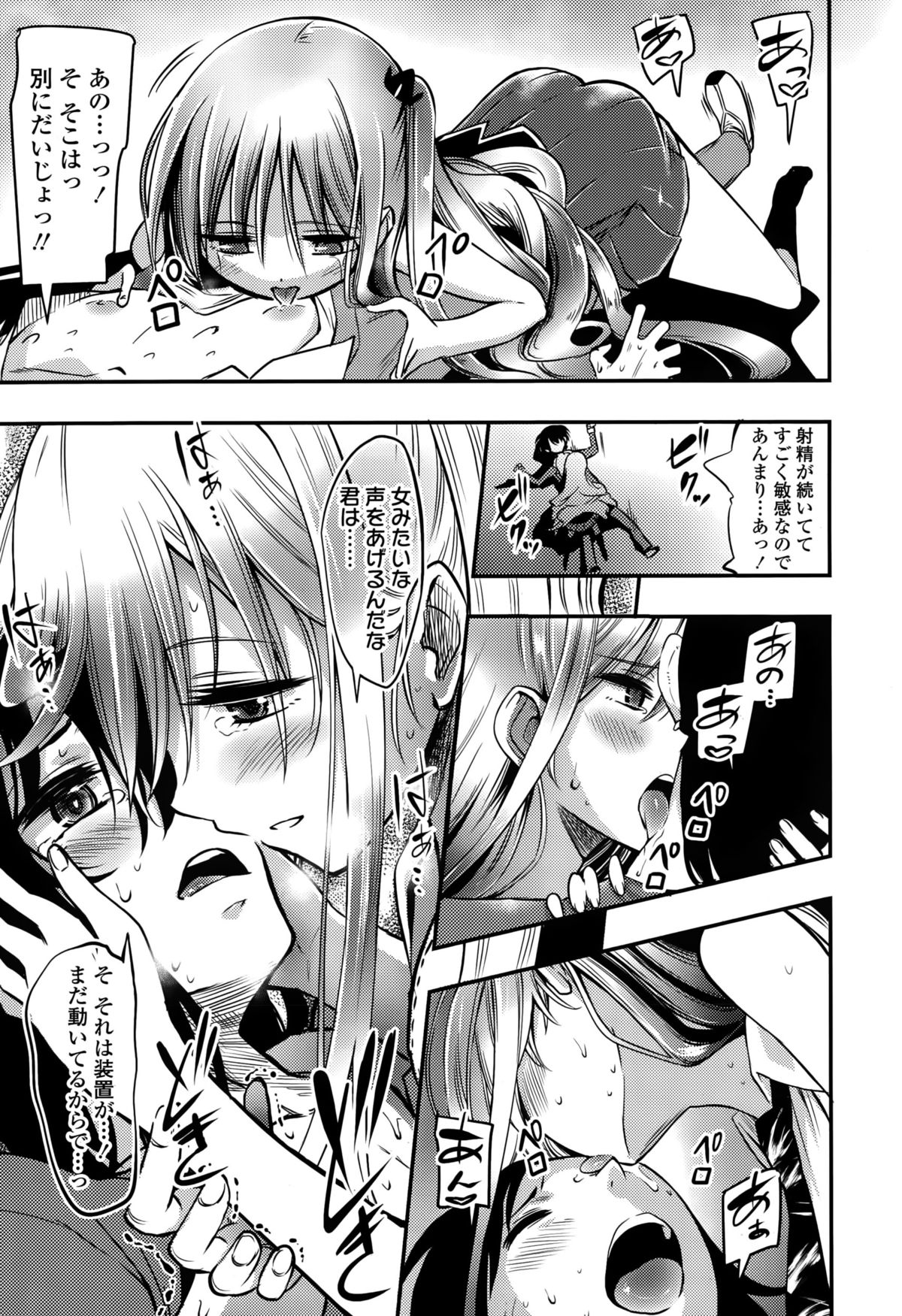 ガールズフォーム Vol.10