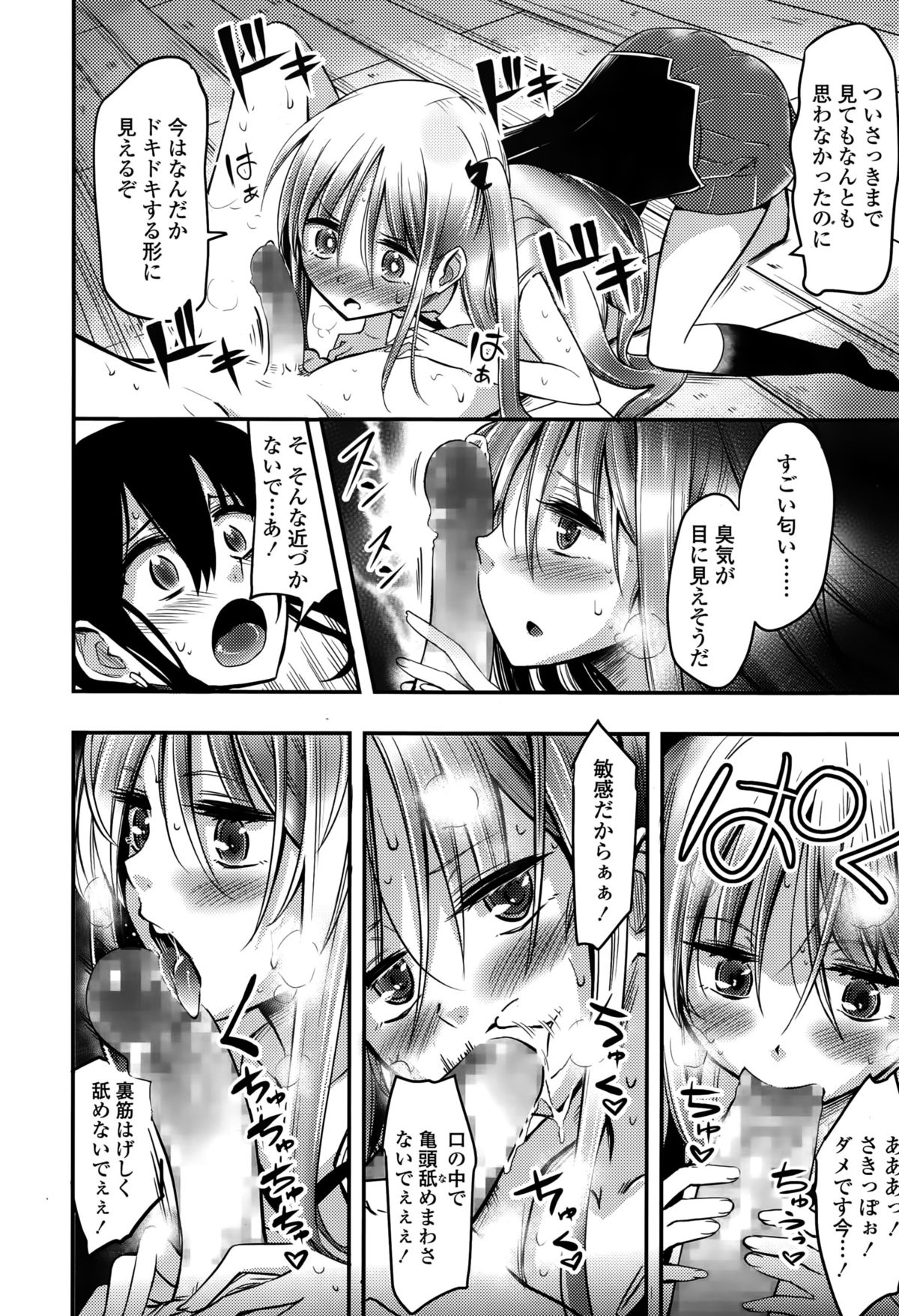 ガールズフォーム Vol.10