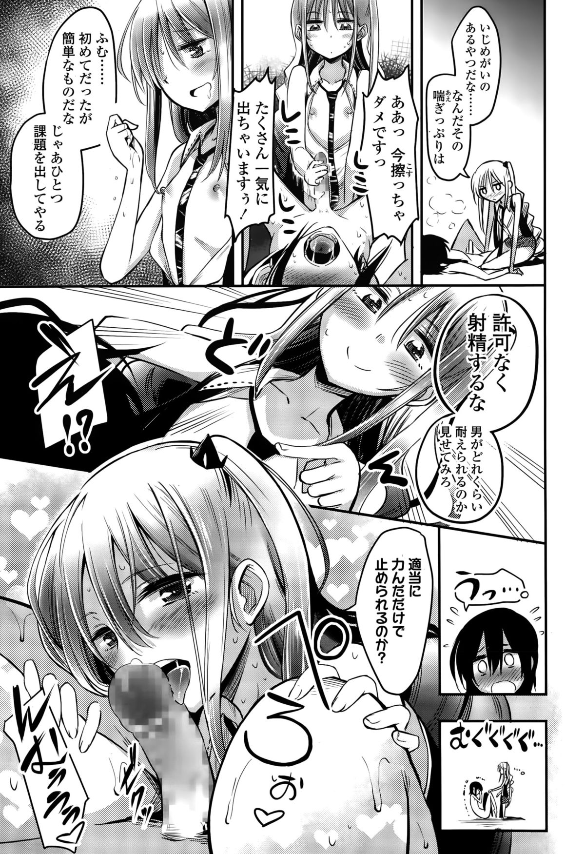 ガールズフォーム Vol.10