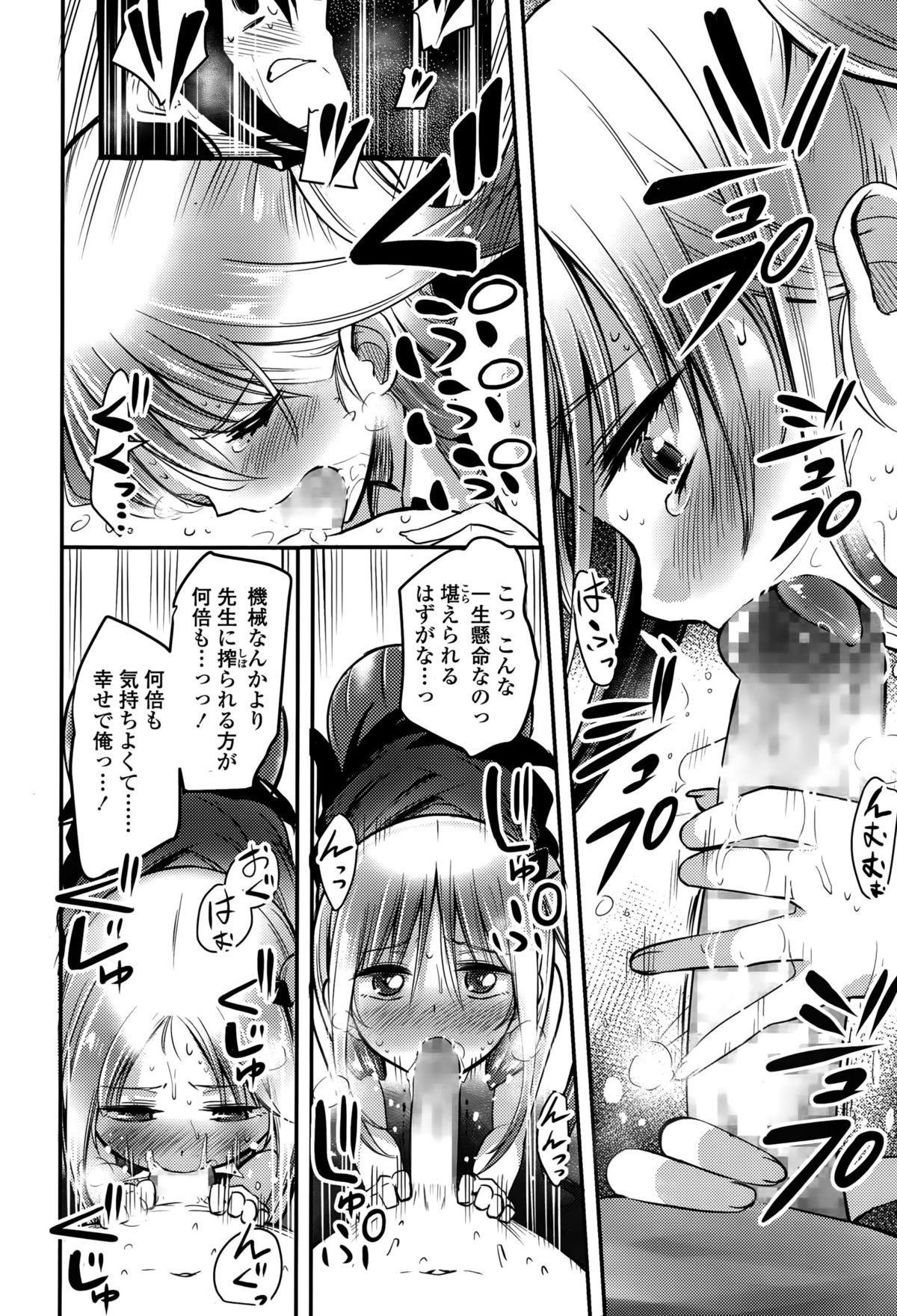 ガールズフォーム Vol.10