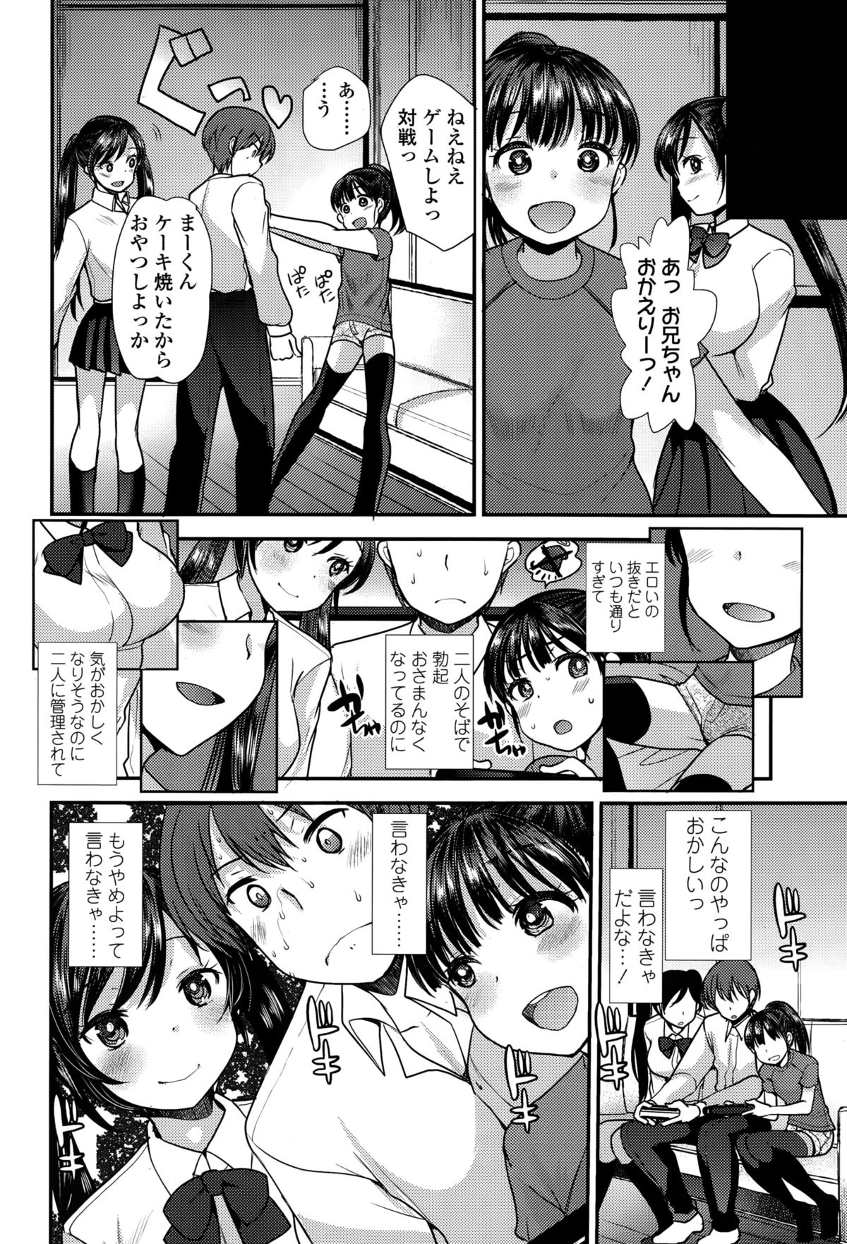 ガールズフォーム Vol.10