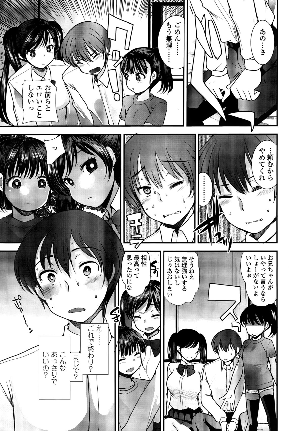 ガールズフォーム Vol.10