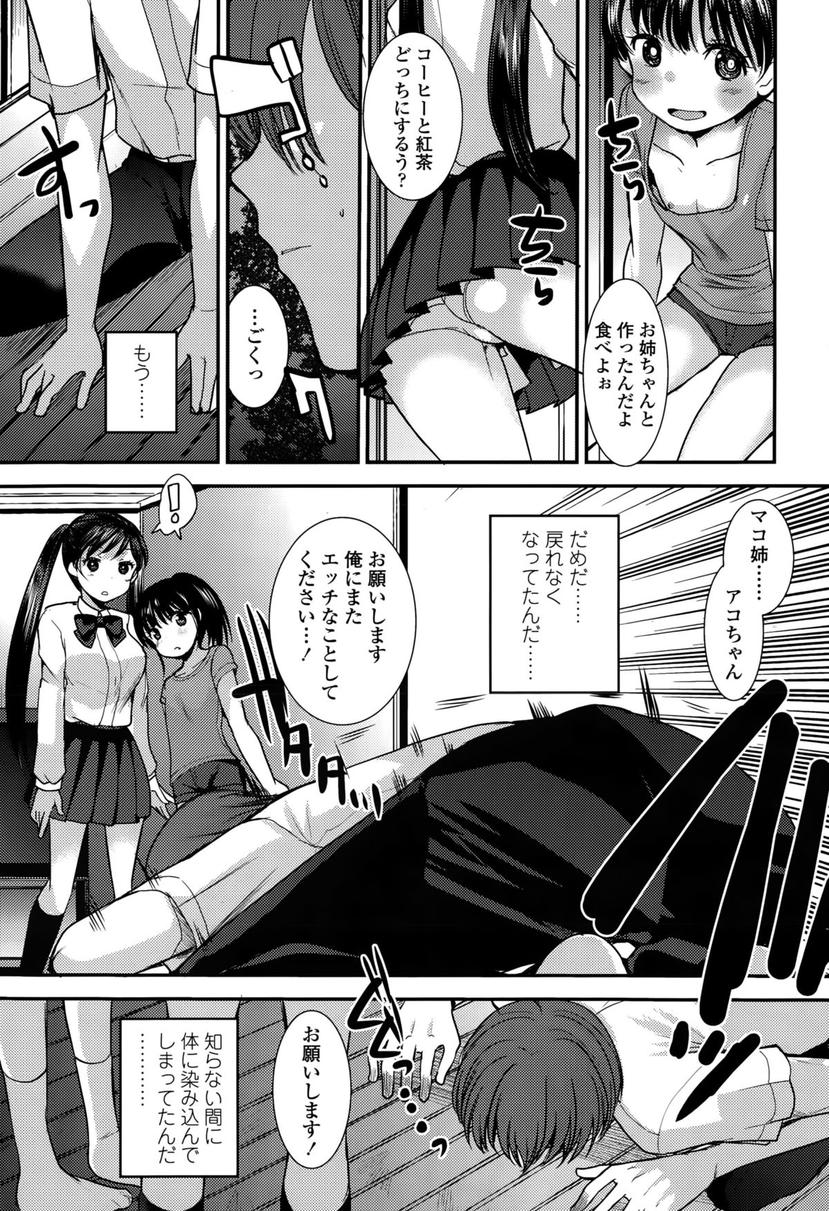ガールズフォーム Vol.10