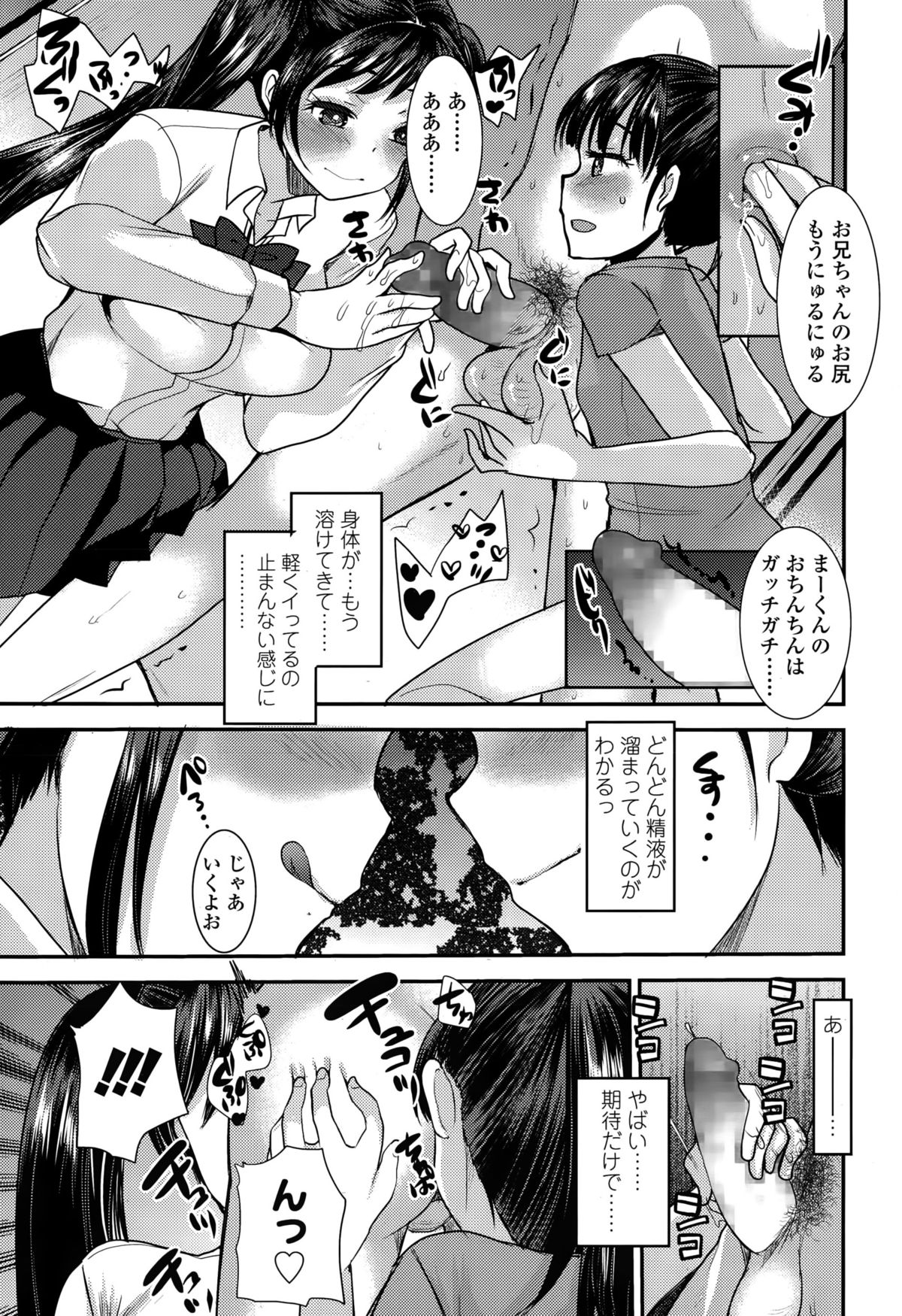 ガールズフォーム Vol.10