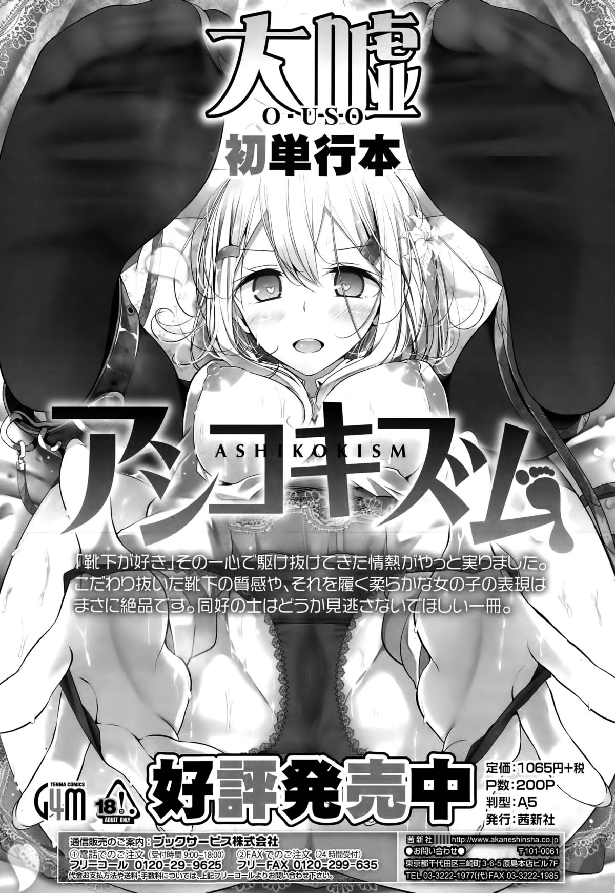 ガールズフォーム Vol.10