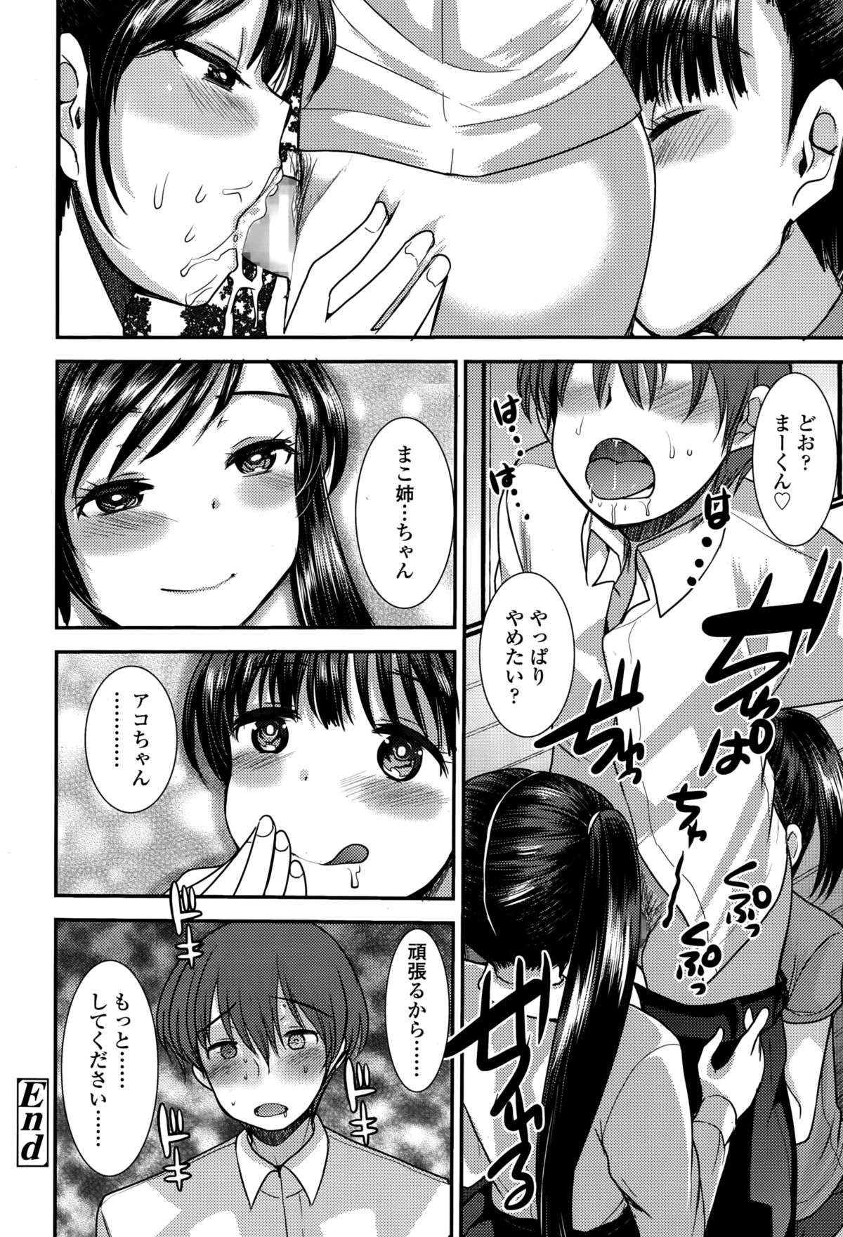ガールズフォーム Vol.10