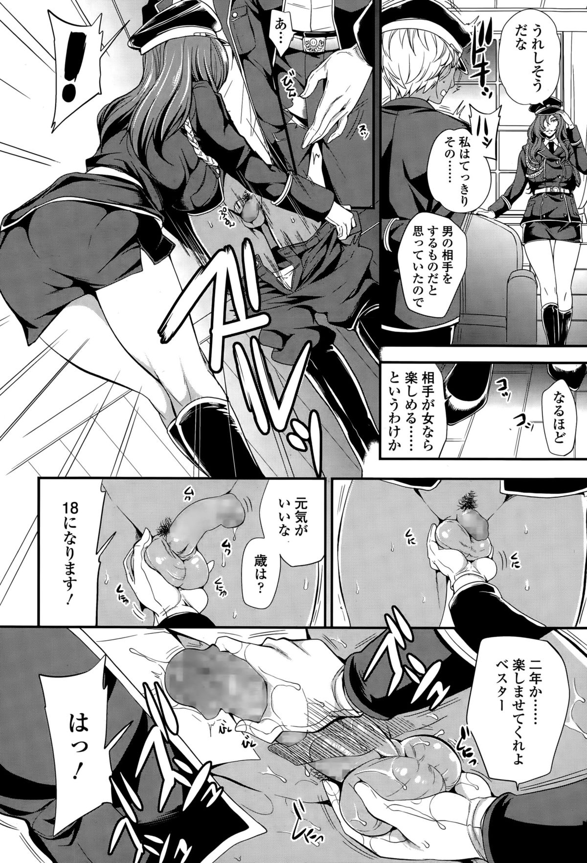 ガールズフォーム Vol.10