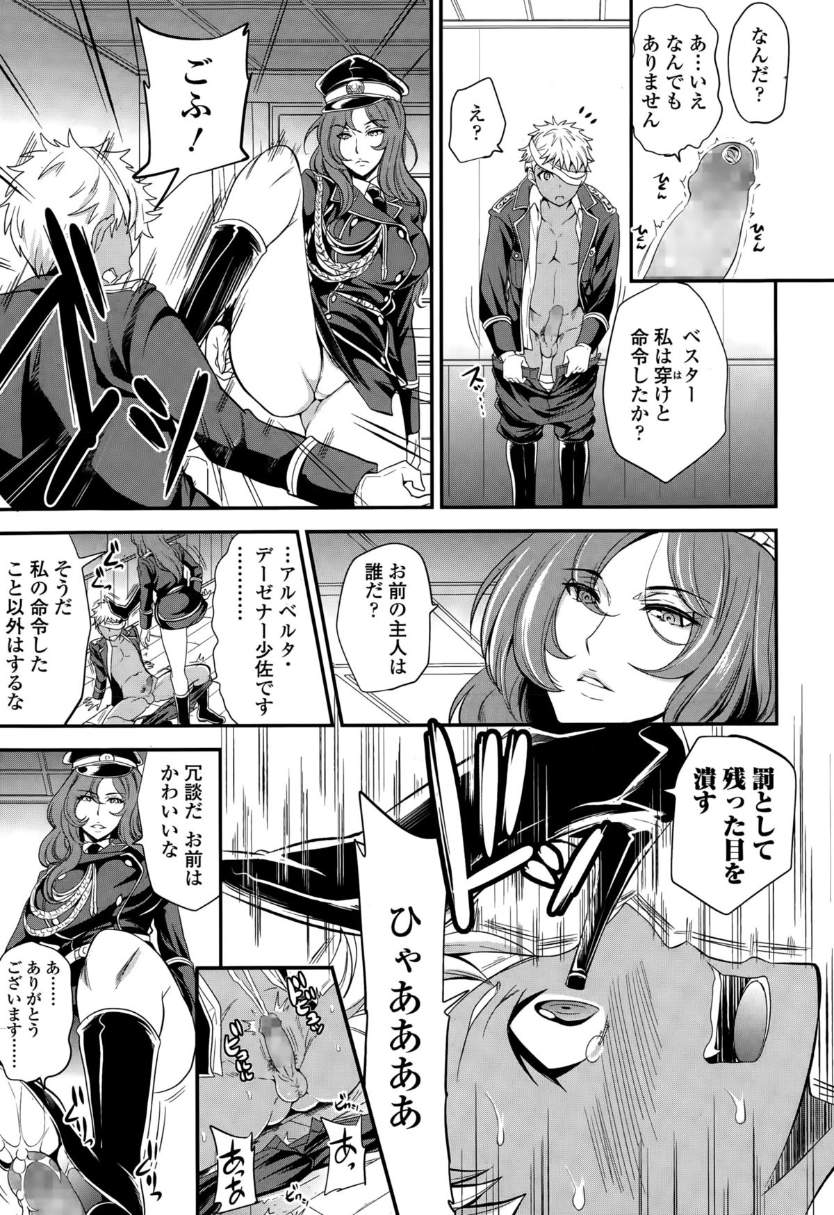 ガールズフォーム Vol.10