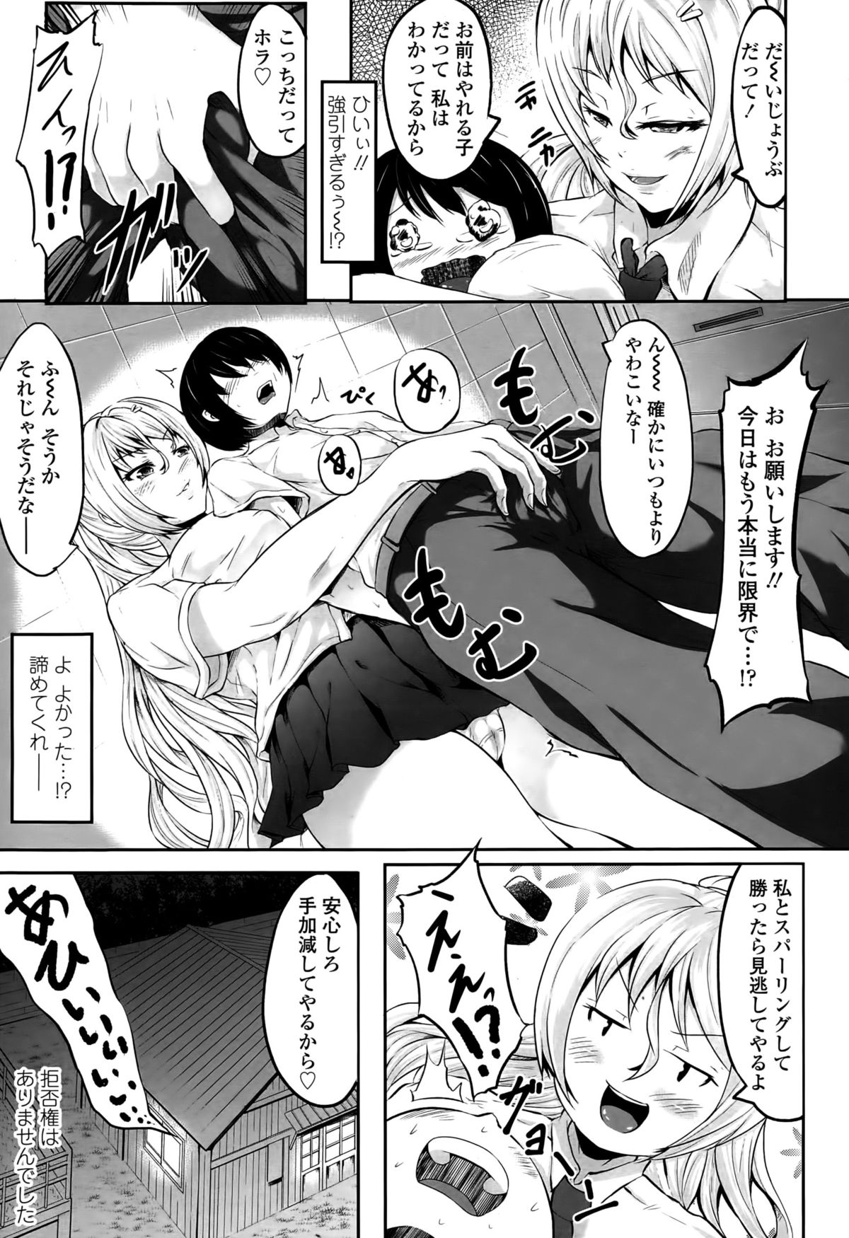 ガールズフォーム Vol.10