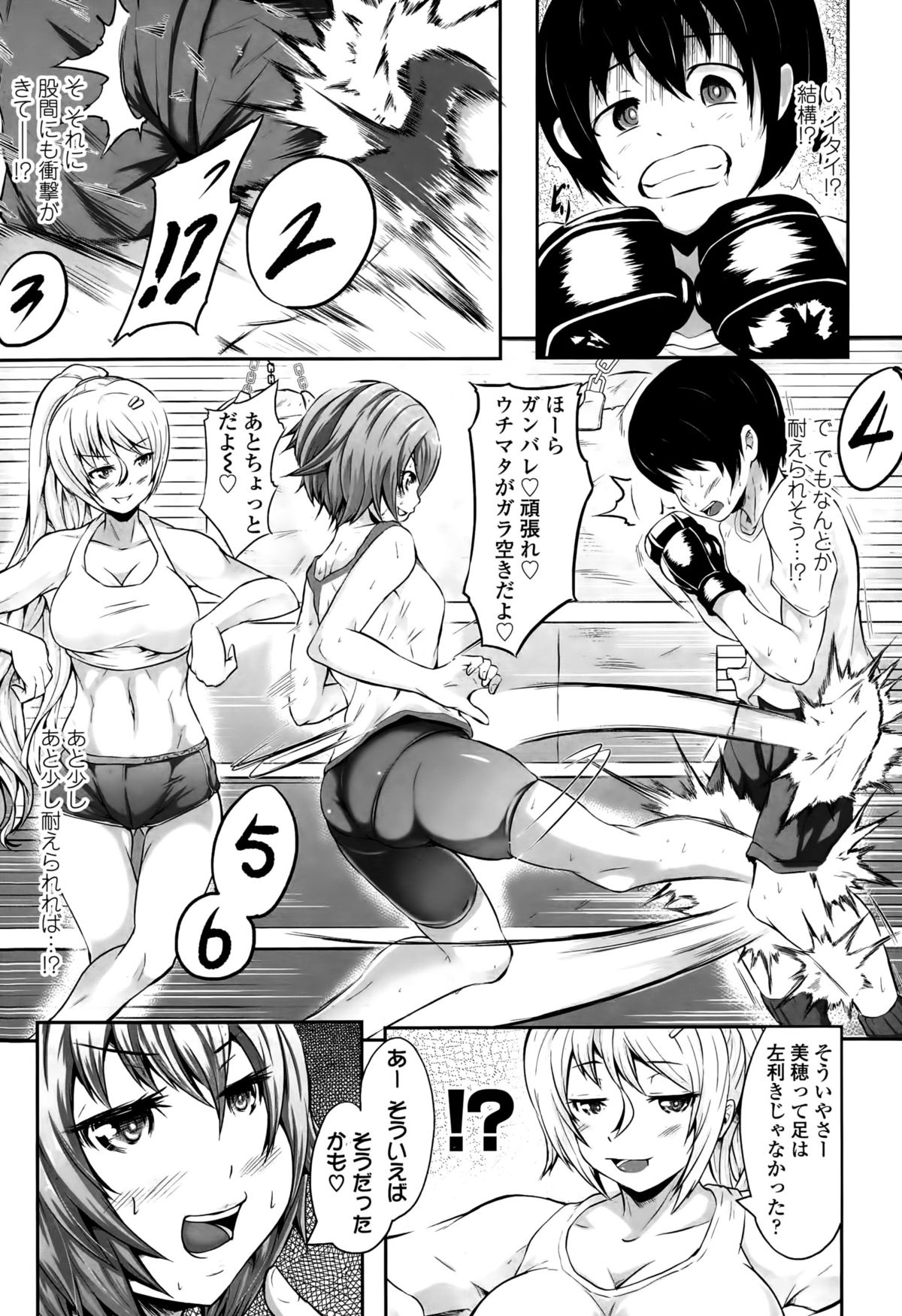 ガールズフォーム Vol.10