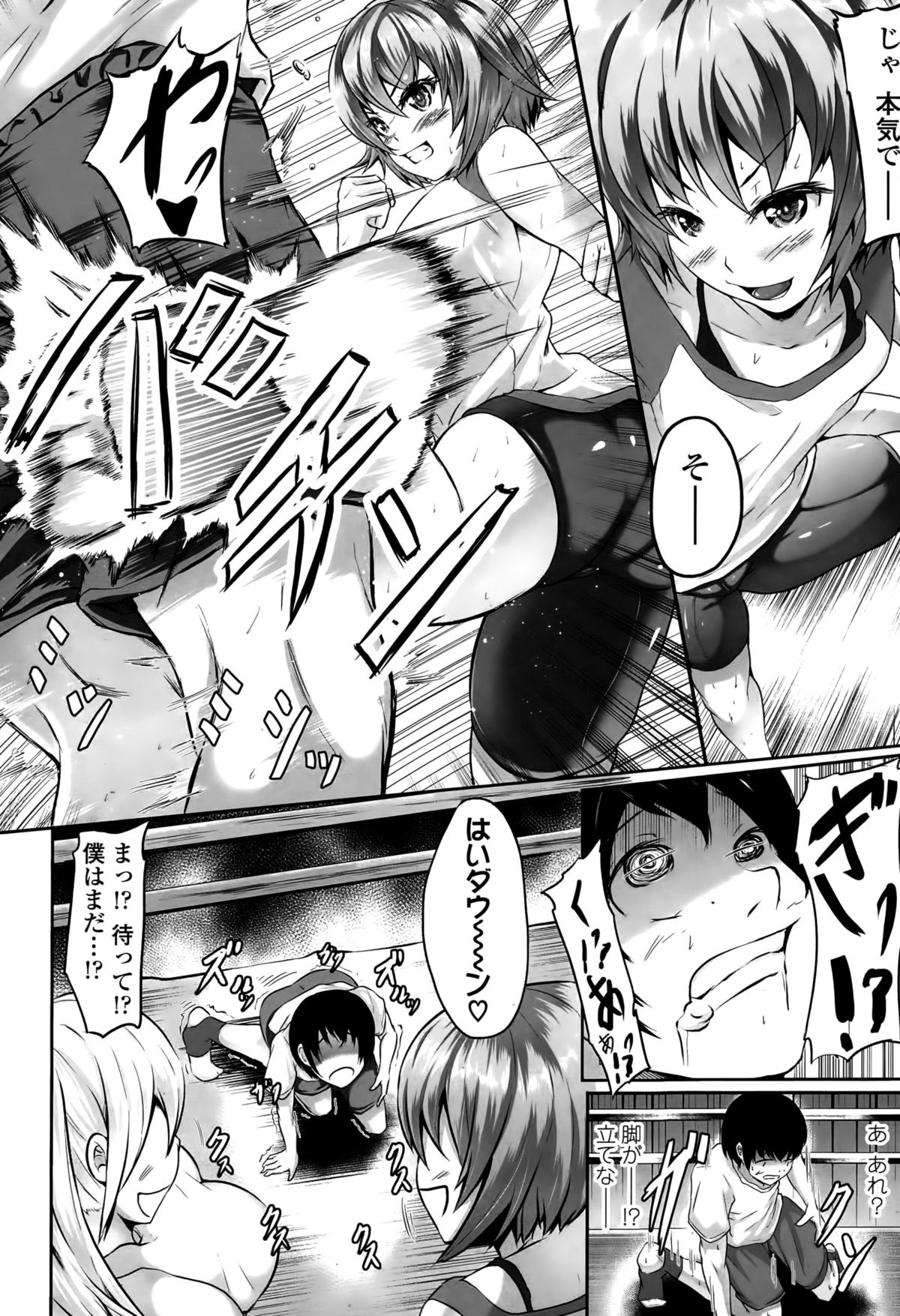ガールズフォーム Vol.10