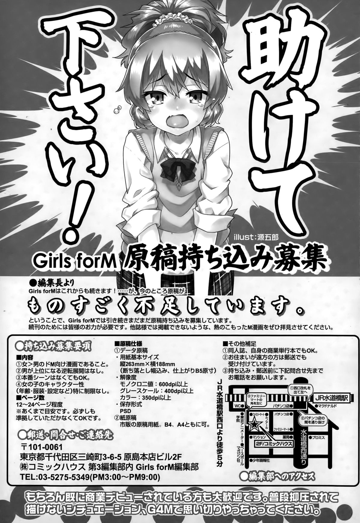 ガールズフォーム Vol.10