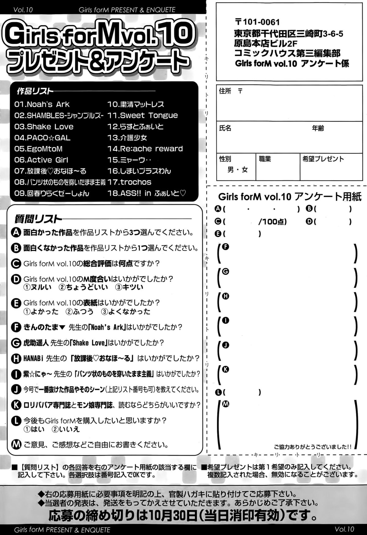ガールズフォーム Vol.10