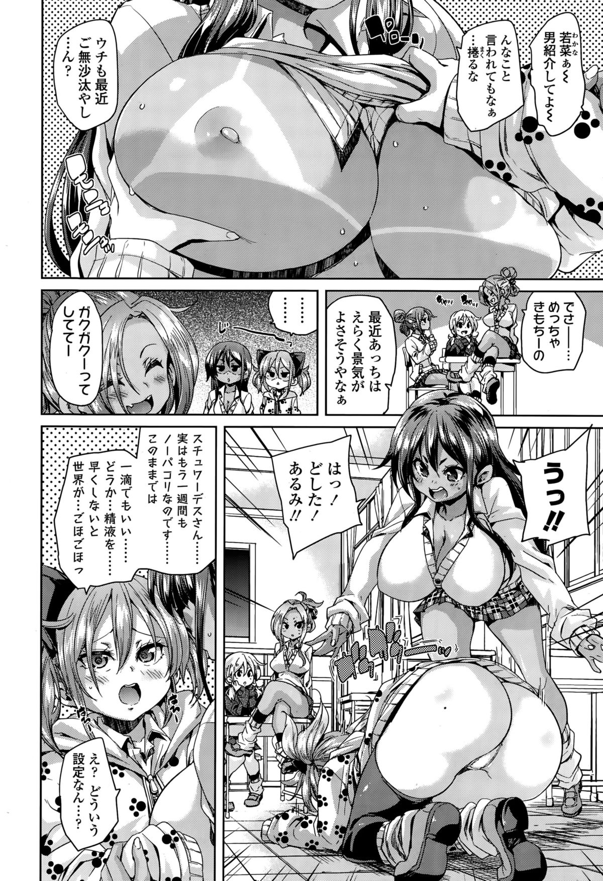 ガールズフォーム Vol.10