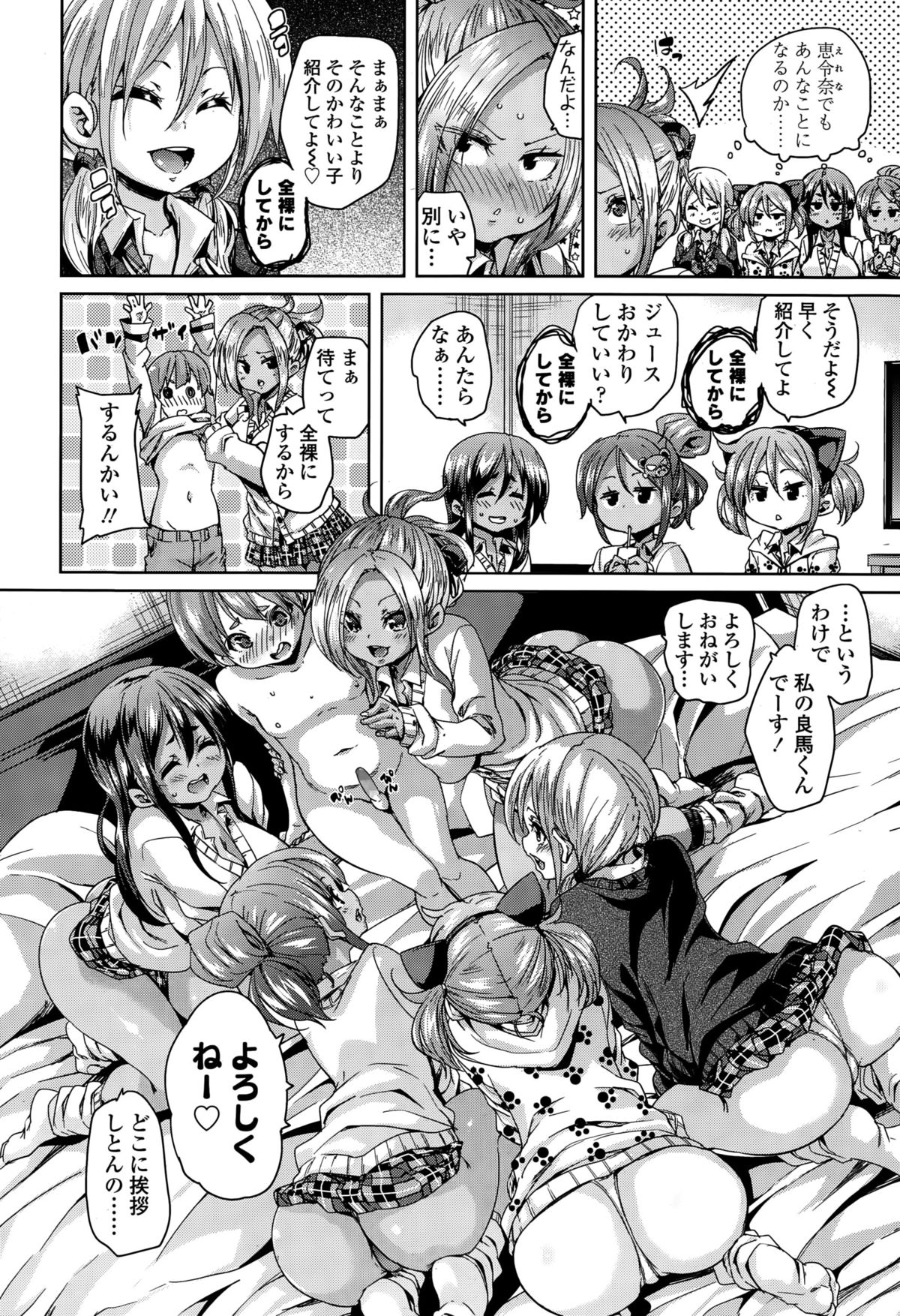 ガールズフォーム Vol.10