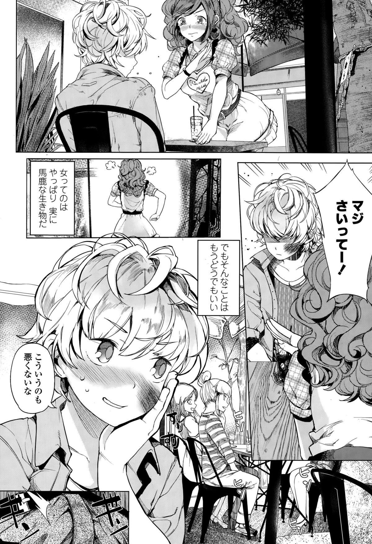 ガールズフォーム Vol.10