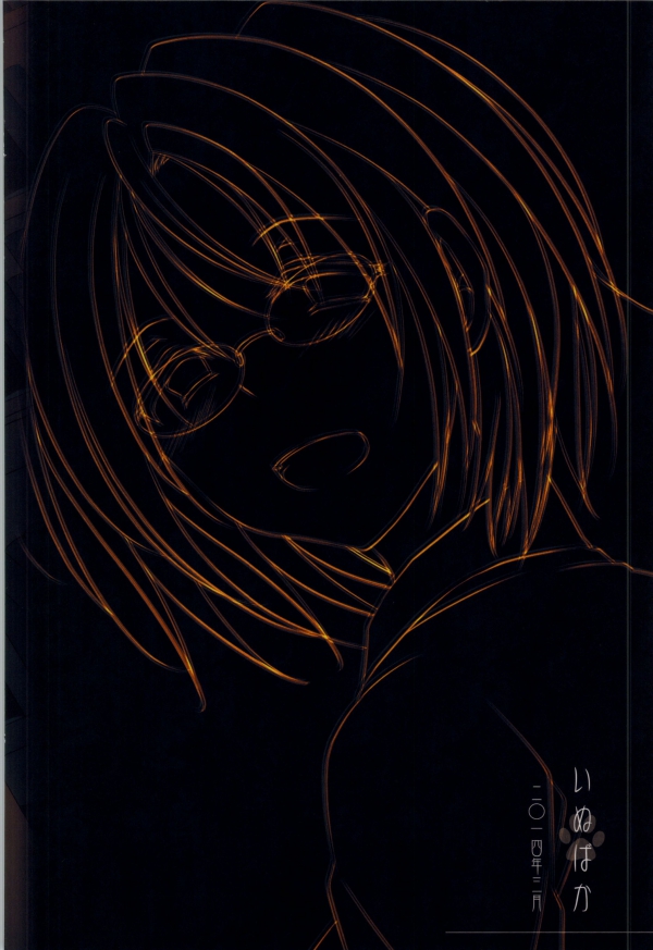 (HARUCC19) [いぬばか (まつぞの)] 生存確認 (進撃の巨人)