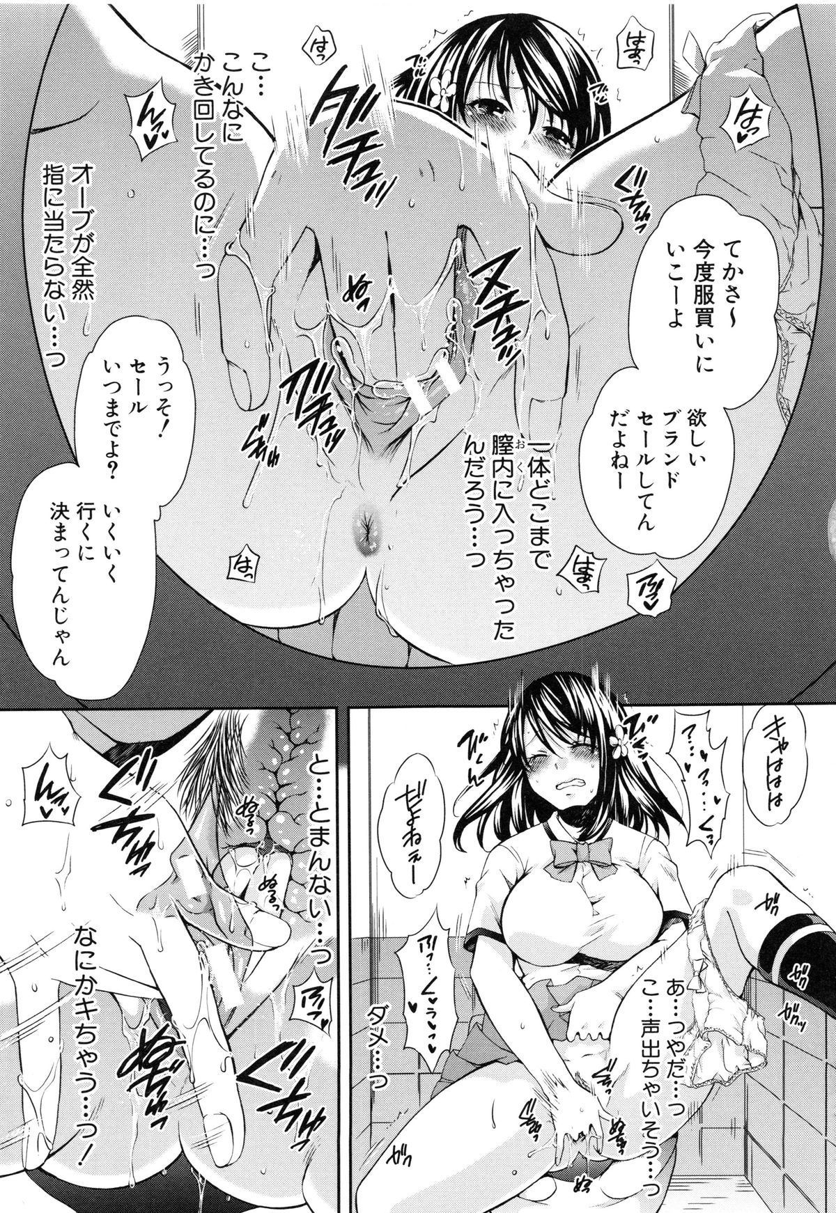 [ハルサワ] 彼女が選んだ結末 ～一時の快楽、永遠の愛～