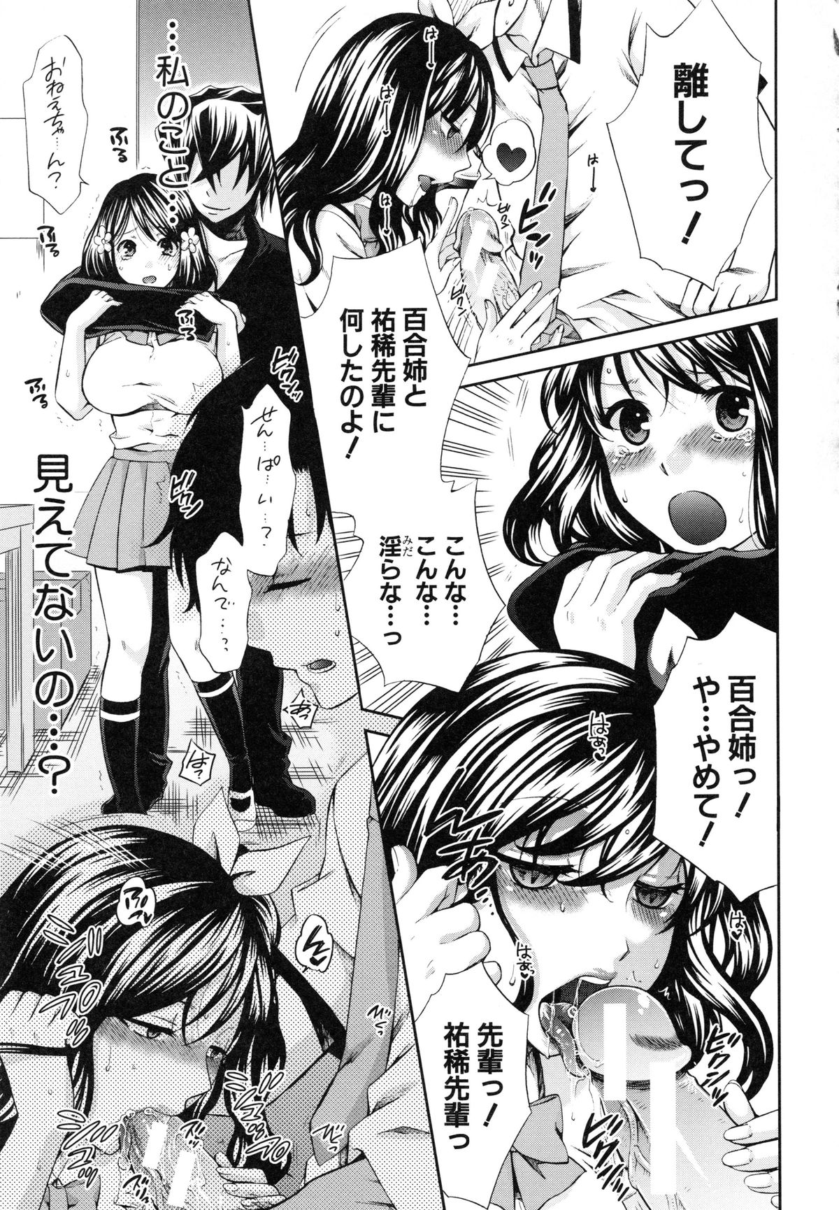 [ハルサワ] 彼女が選んだ結末 ～一時の快楽、永遠の愛～