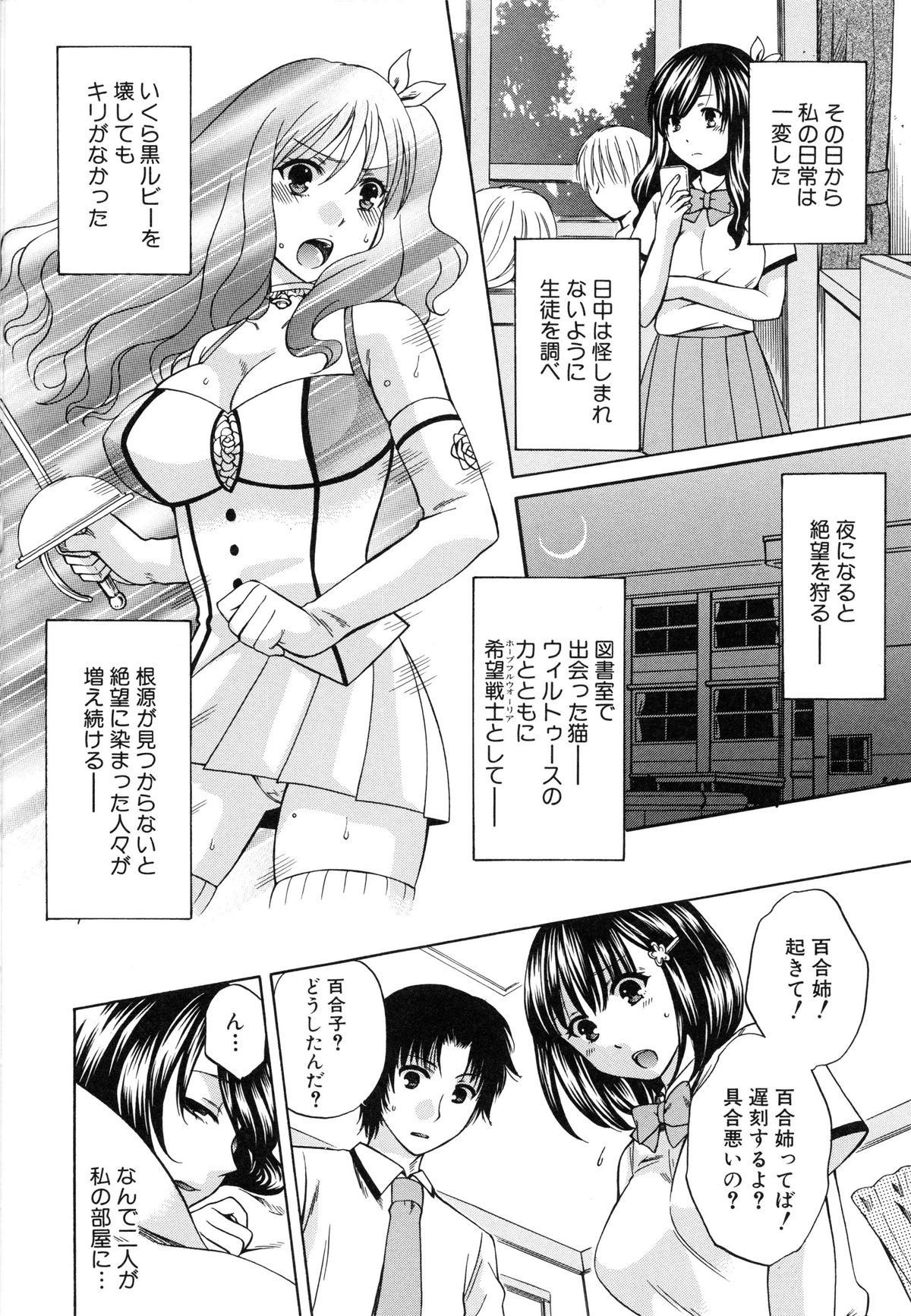 [ハルサワ] 彼女が選んだ結末 ～一時の快楽、永遠の愛～