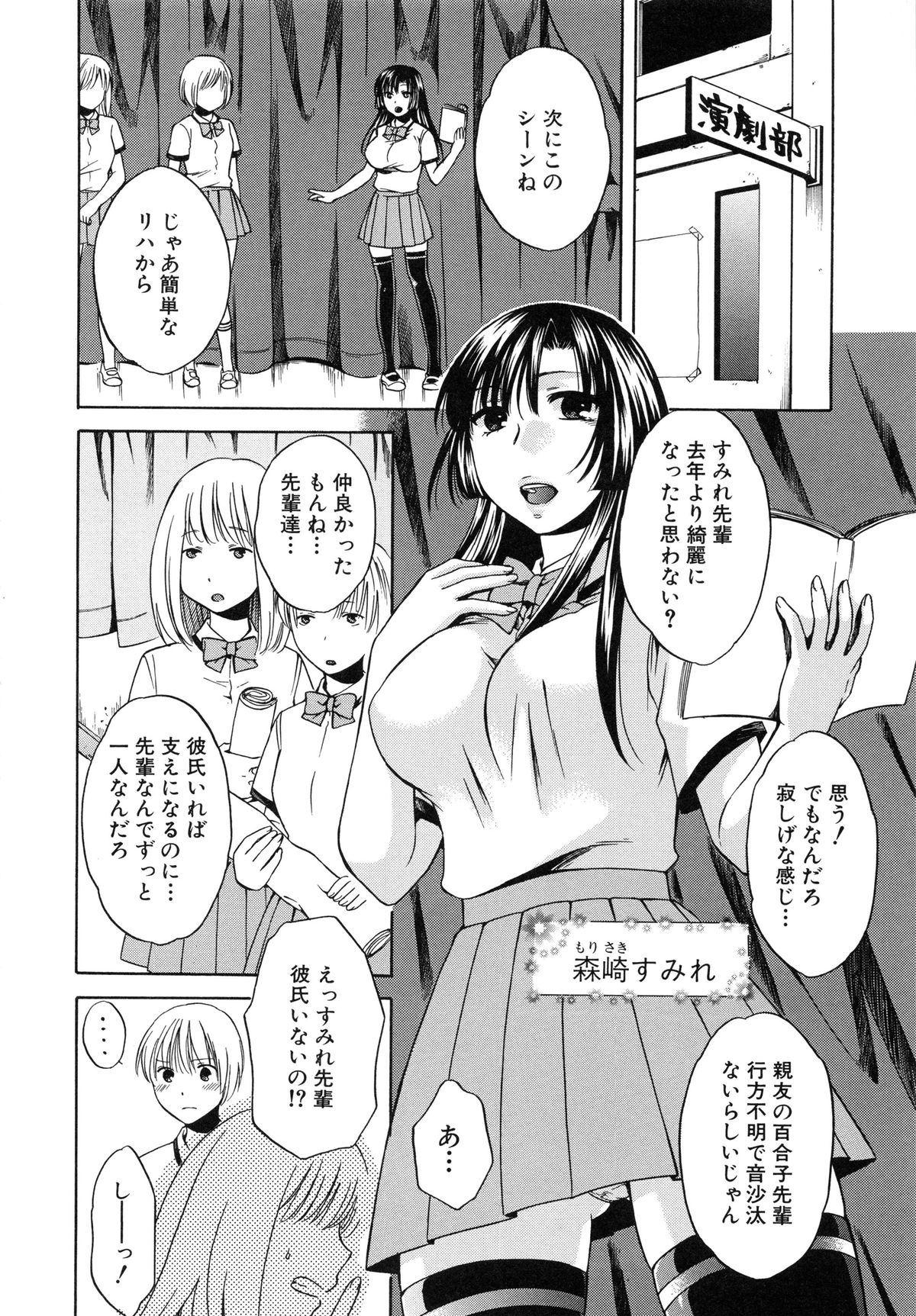 [ハルサワ] 彼女が選んだ結末 ～一時の快楽、永遠の愛～