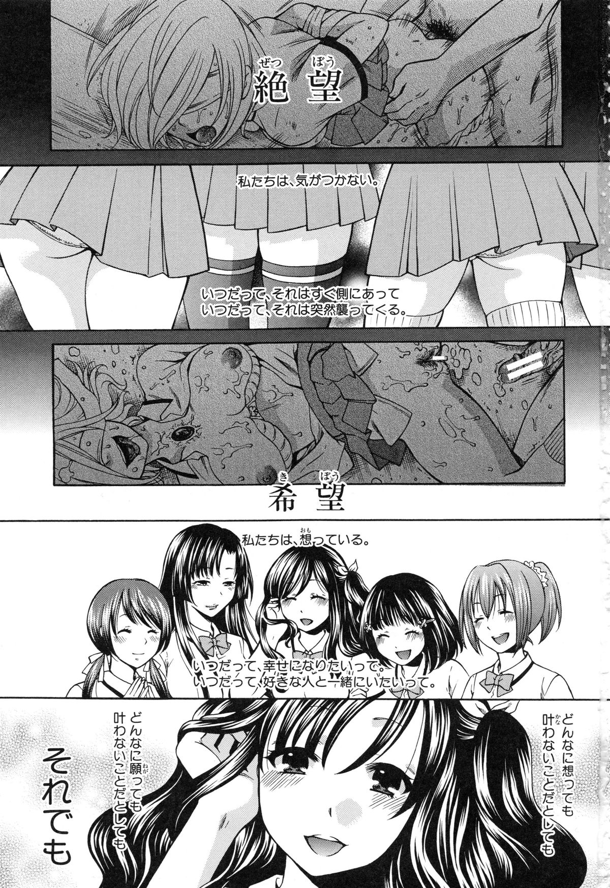 [ハルサワ] 彼女が選んだ結末 ～一時の快楽、永遠の愛～
