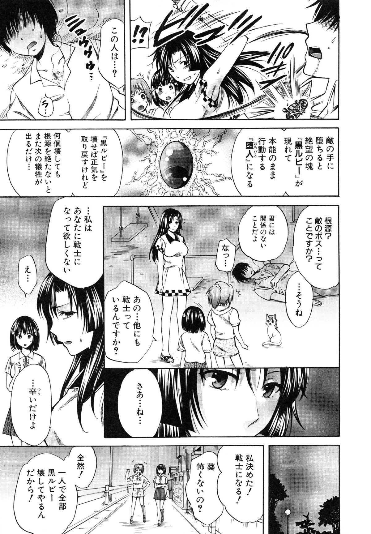 [ハルサワ] 彼女が選んだ結末 ～一時の快楽、永遠の愛～