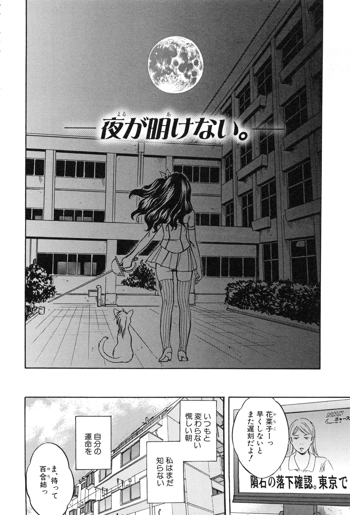 [ハルサワ] 彼女が選んだ結末 ～一時の快楽、永遠の愛～
