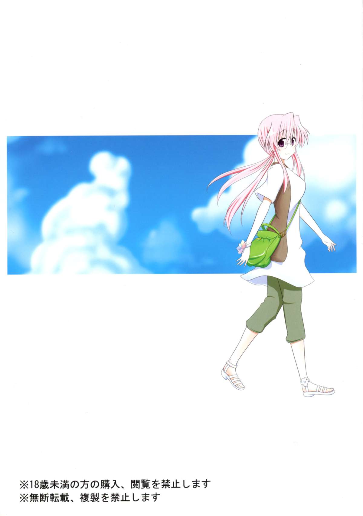 (C84) [職務タイマン (丈)] みゆきさん愛してるでいこう (らき☆すた)