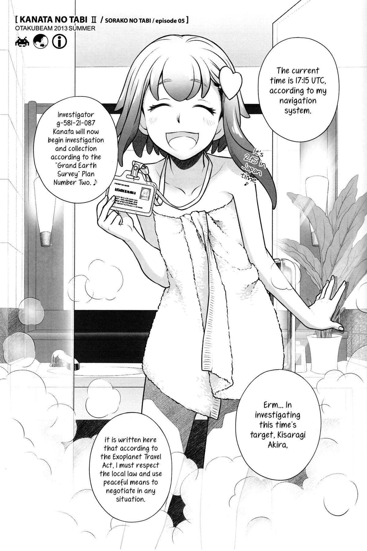 (C84) [オタクビーム (オオツカマヒロ)] 宙子の旅 5 彼方の旅 II [英訳]