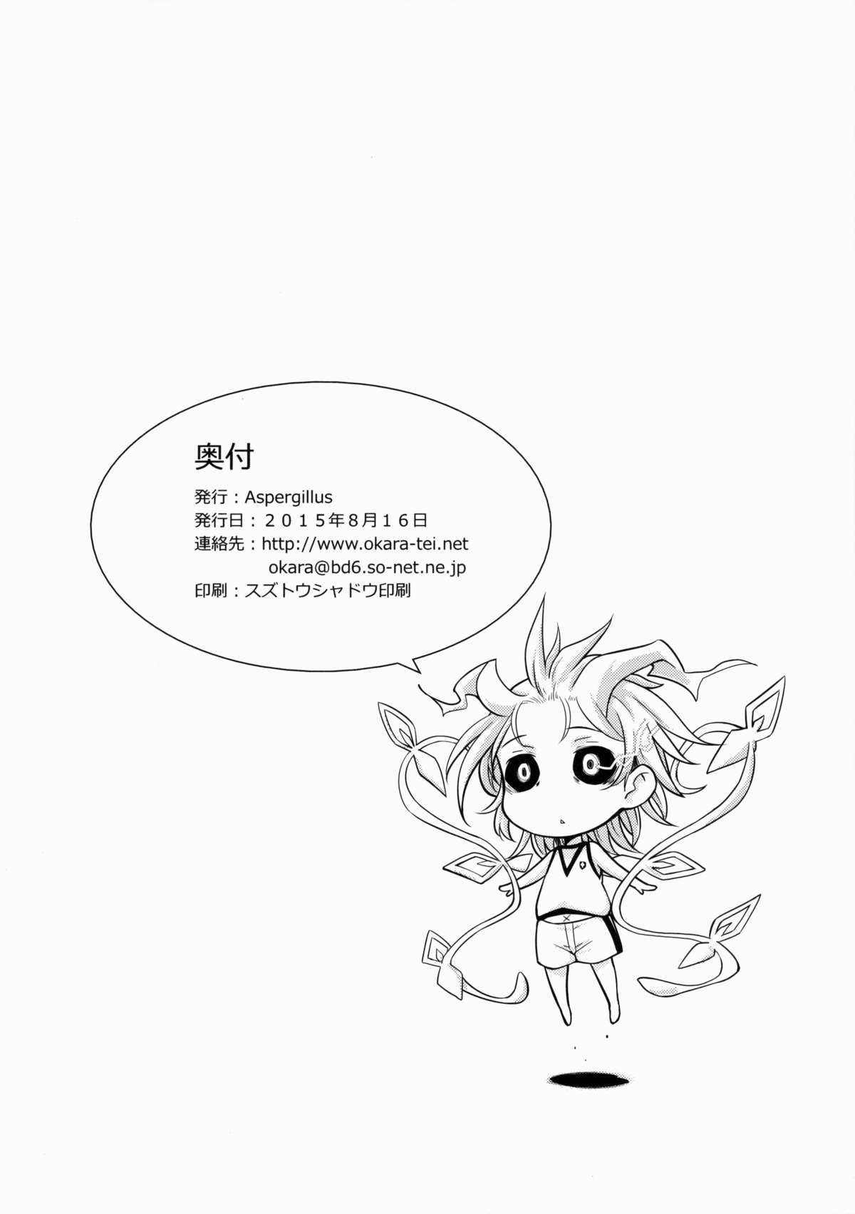 (C88) [Aspergillus (おから)] アフターフェスティバル (とある科学の超電磁砲) [英訳]