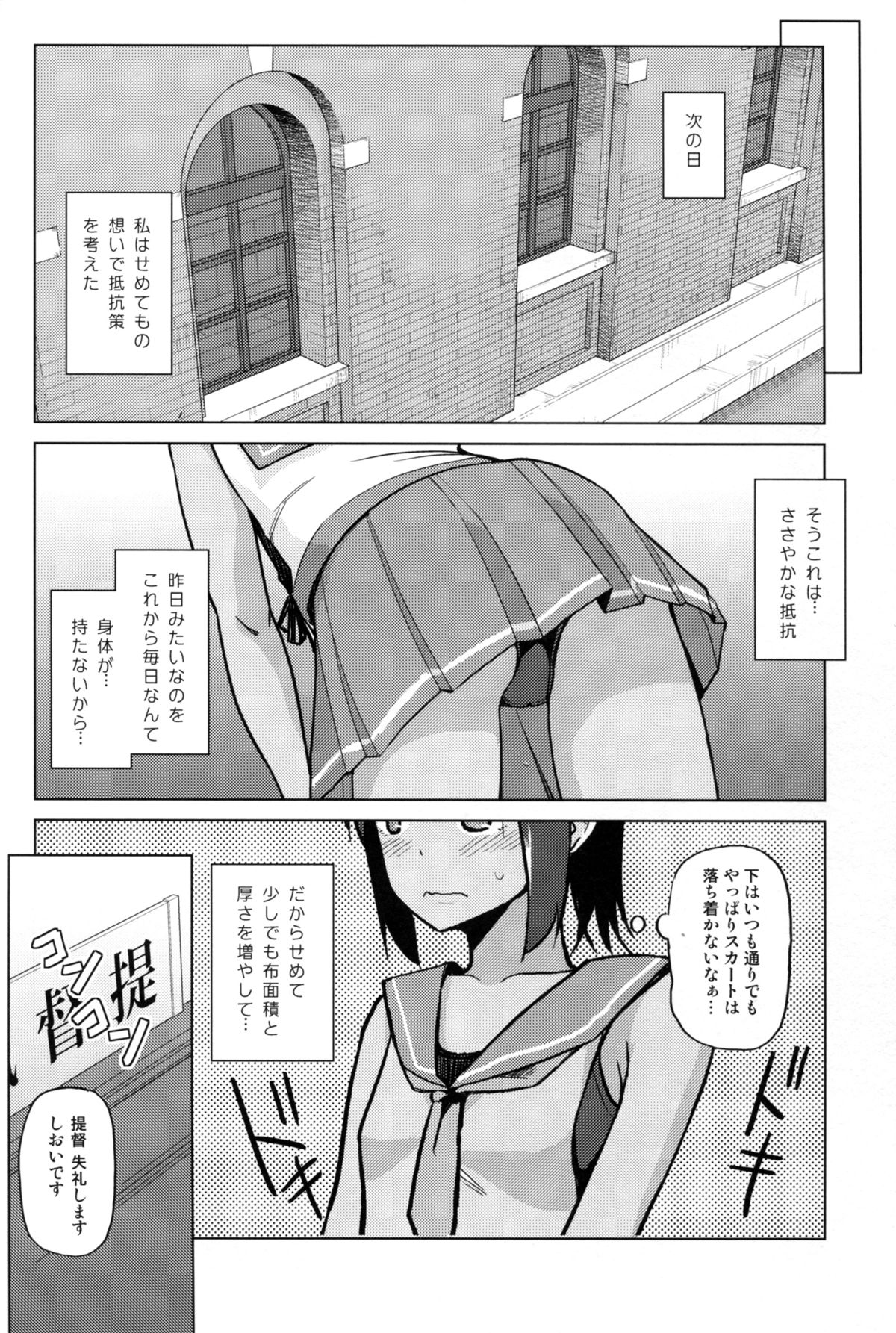 (C88) [珠屋 (のなかたま)] これってホントに秘書艦のオシゴトなんですか? (艦隊これくしょん -艦これ-)