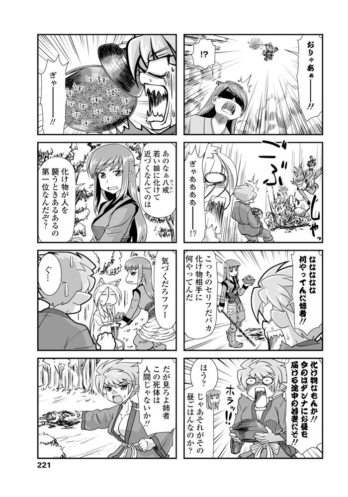 COMIC ペンギンクラブ 2015年11月号 [DL版]