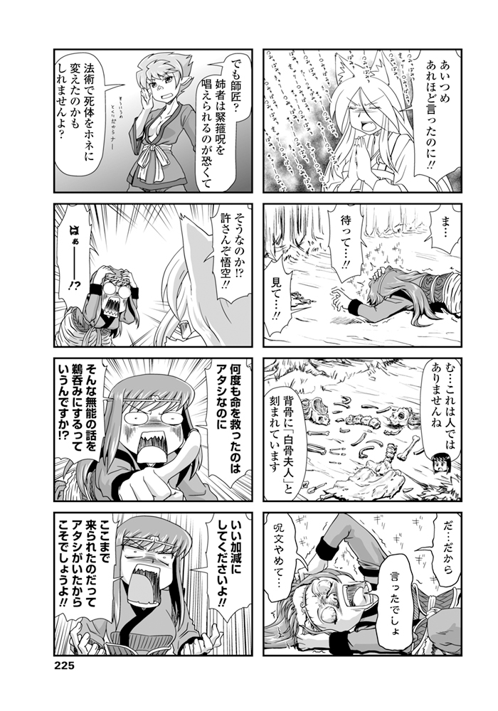 COMIC ペンギンクラブ 2015年11月号 [DL版]