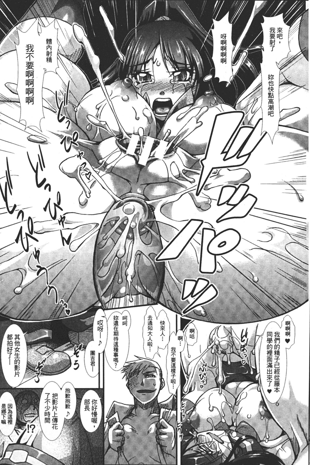 [TAKE] 蝕胎ノ夜 淫獄ノ契 [中国翻訳]