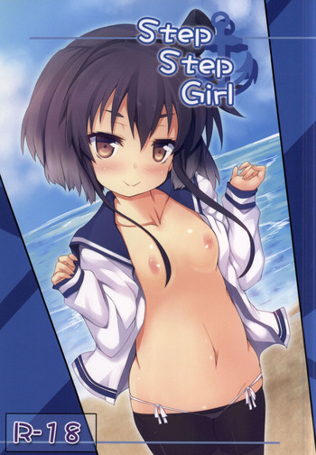 (COMIC1☆9) [うぃんどと～ん (さふぃ)] StepStepGirl (艦隊これくしょん -艦これ-)