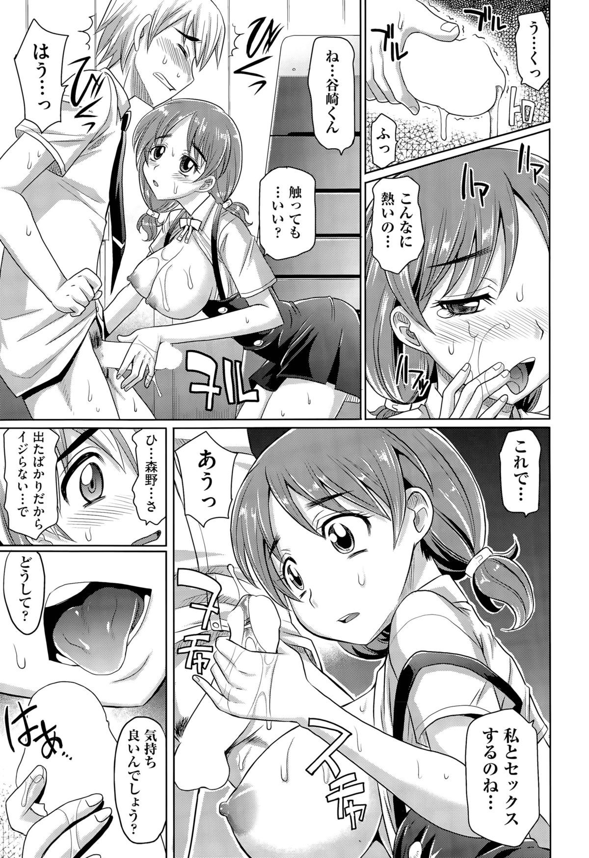[高岡基文] 学園登桜記 第1-2話