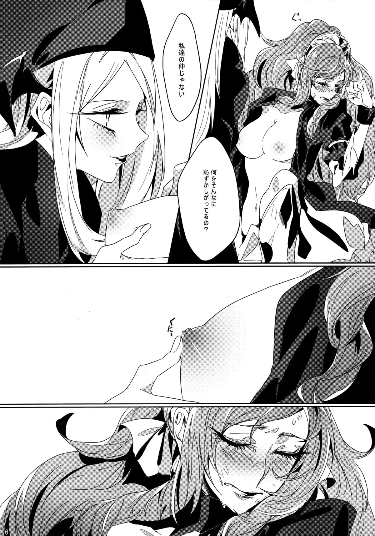 (GirlsLoveFestival9) [ちまちま (ちぃま)] IF (ドキドキ！プリキュア)