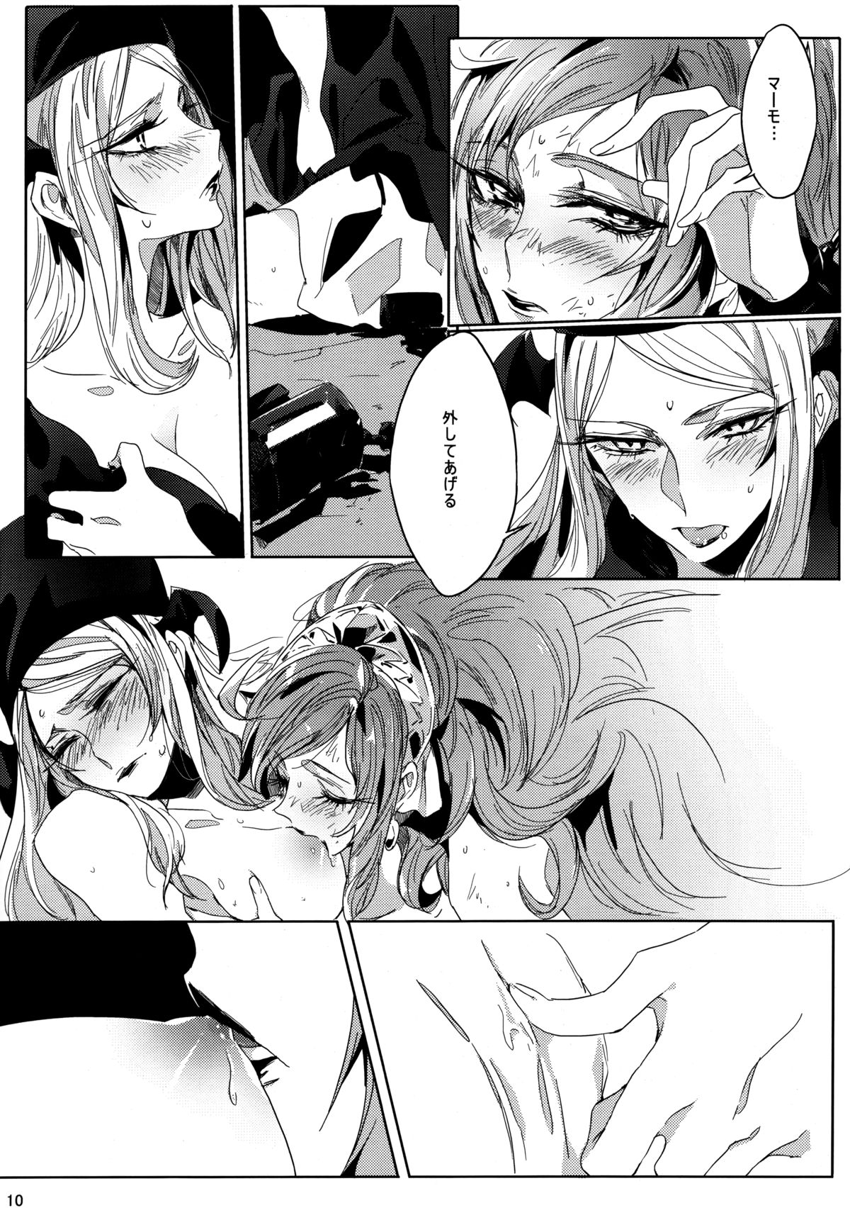 (GirlsLoveFestival9) [ちまちま (ちぃま)] IF (ドキドキ！プリキュア)